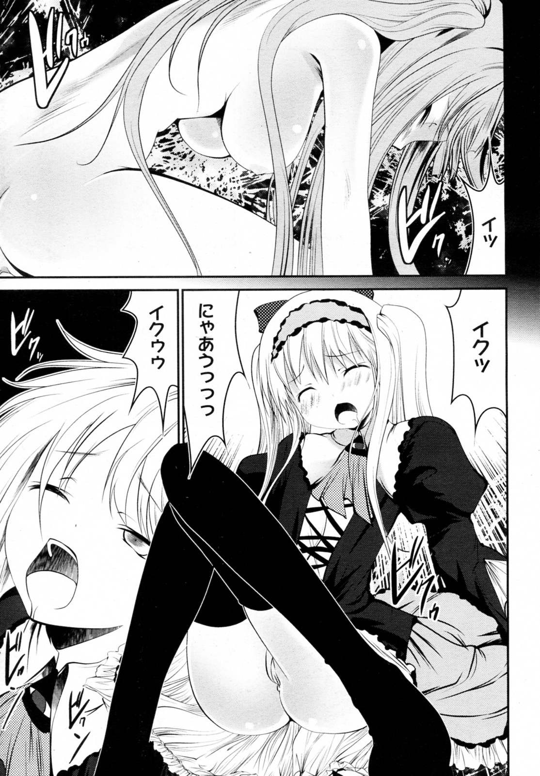 [なまもななせ] 自称作家(仮)の事情 (コミックメガストアH 2011年9月号)