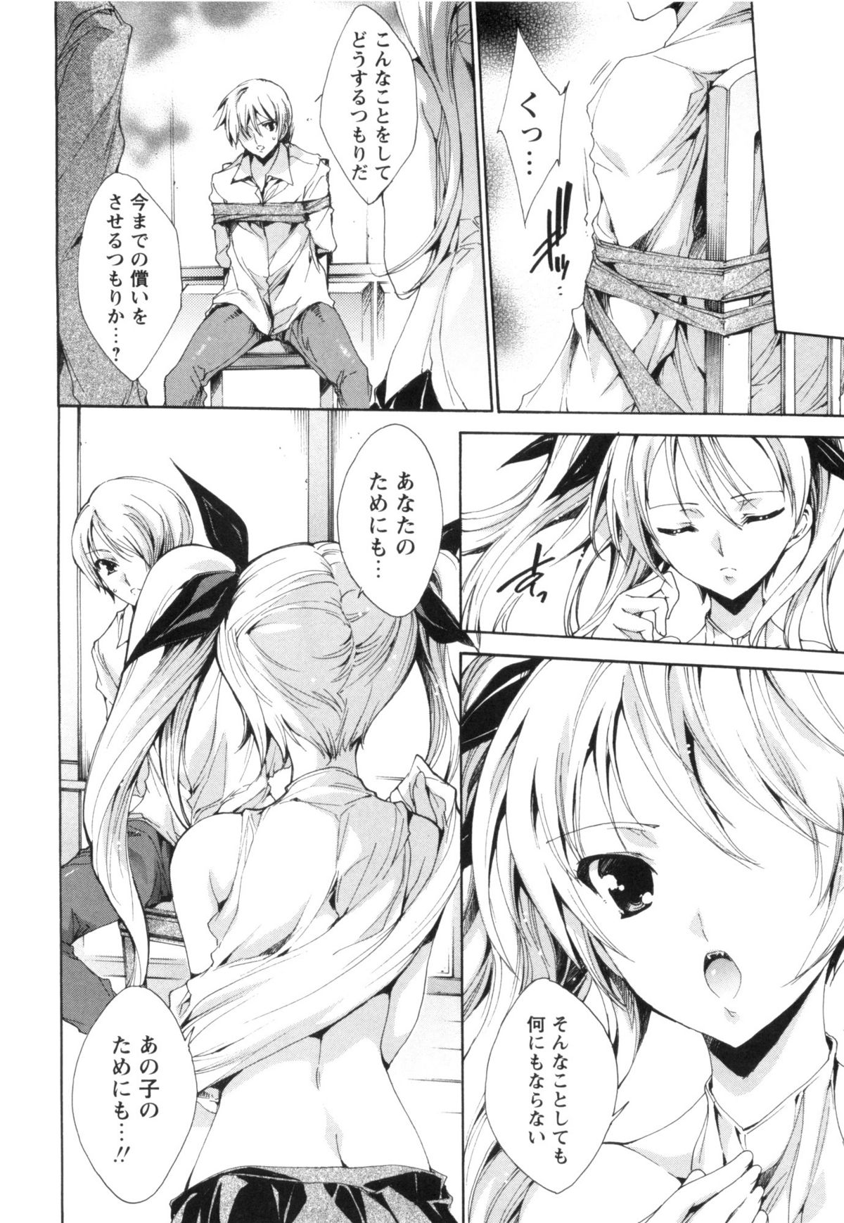 [由雅なおは] 青い瞳の少女 Blue Eyed Girls