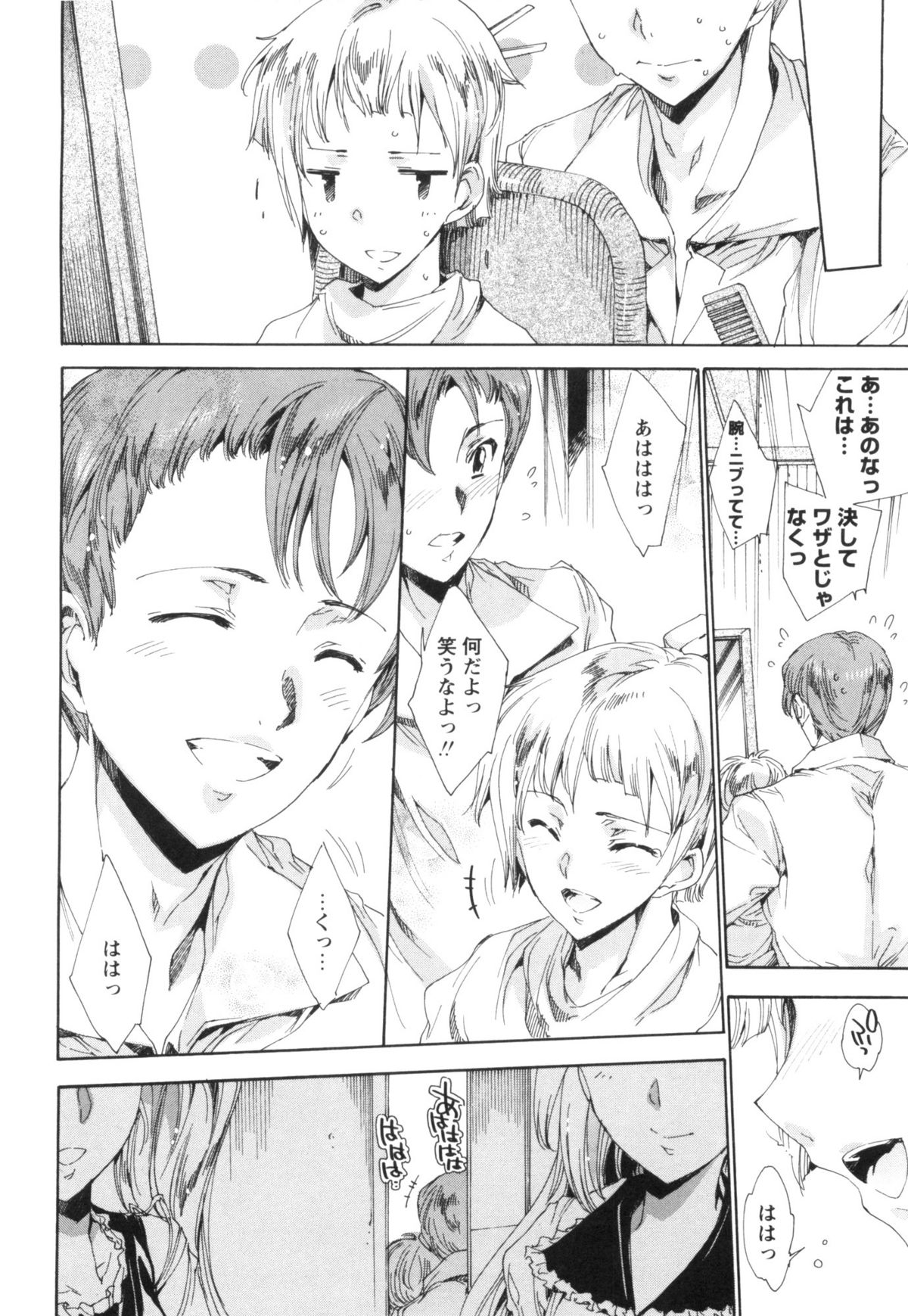 [由雅なおは] 青い瞳の少女 Blue Eyed Girls