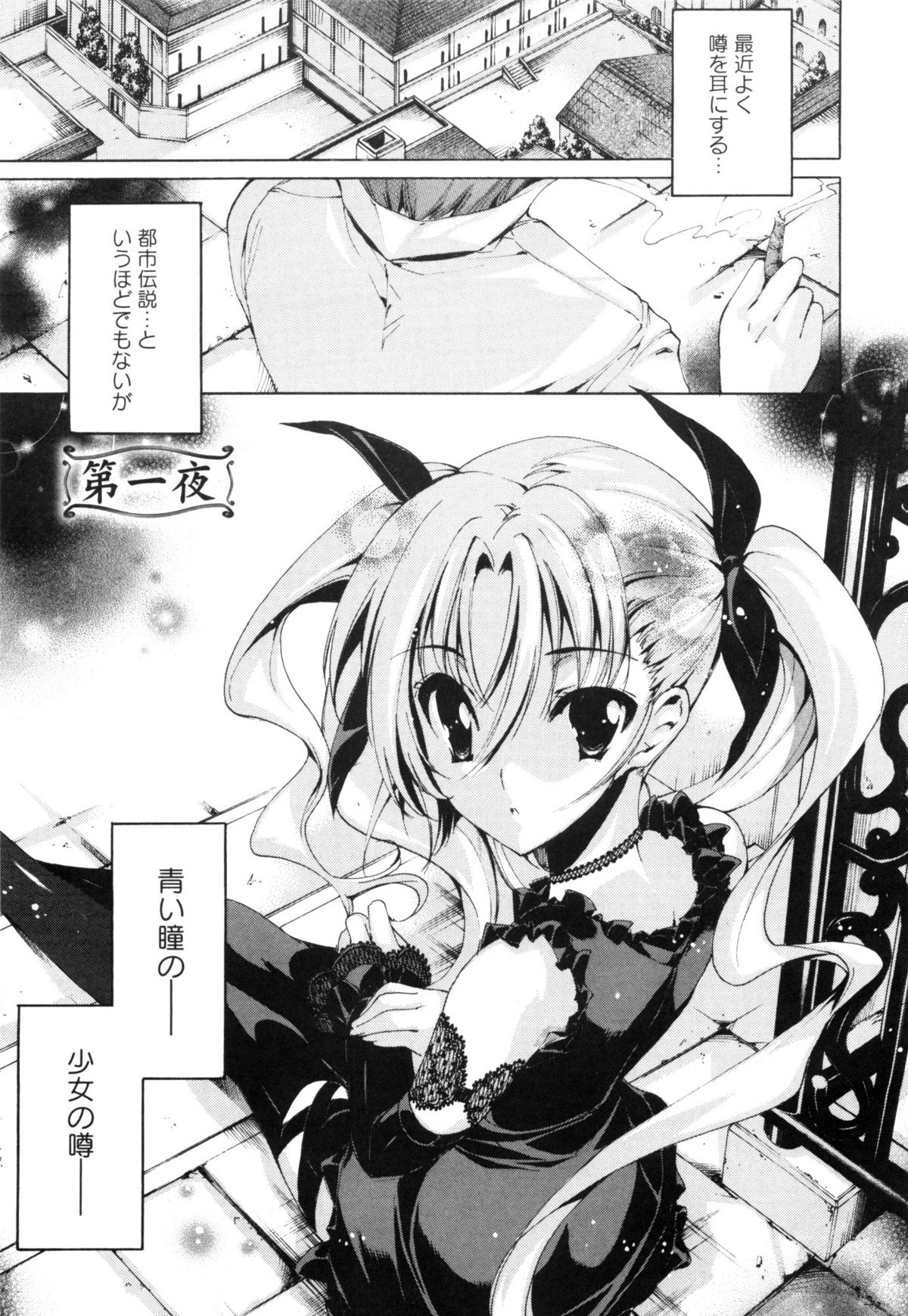 [由雅なおは] 青い瞳の少女 Blue Eyed Girls