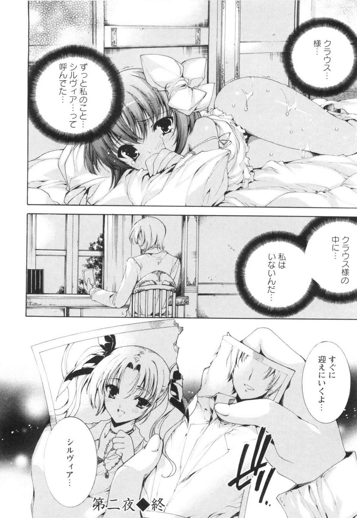 [由雅なおは] 青い瞳の少女 Blue Eyed Girls