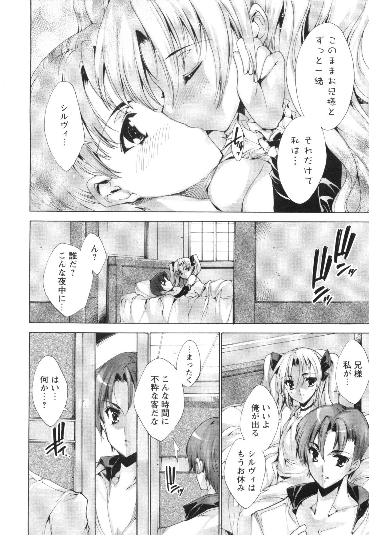 [由雅なおは] 青い瞳の少女 Blue Eyed Girls