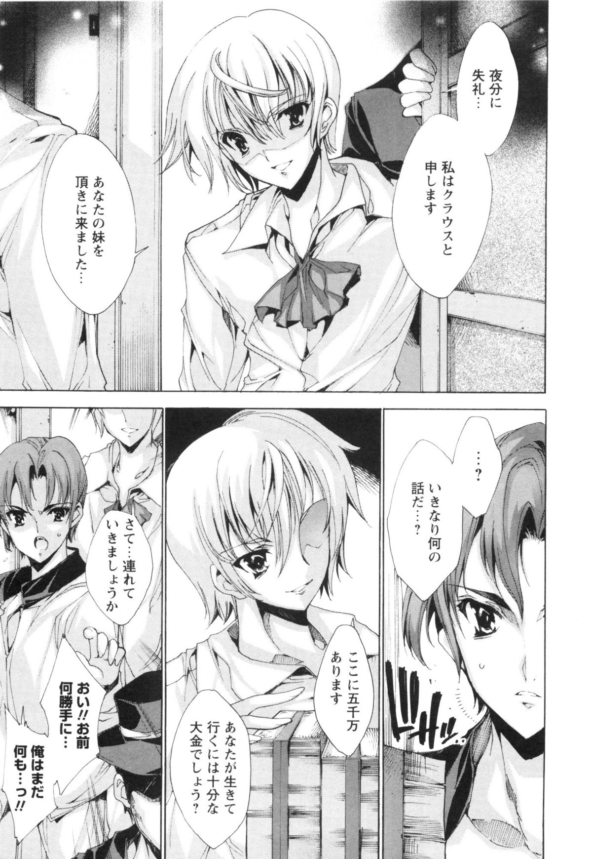 [由雅なおは] 青い瞳の少女 Blue Eyed Girls