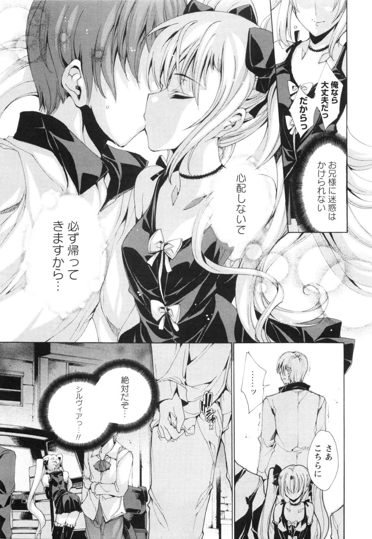 [由雅なおは] 青い瞳の少女 Blue Eyed Girls