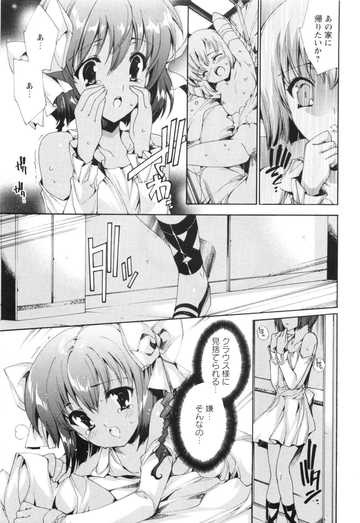 [由雅なおは] 青い瞳の少女 Blue Eyed Girls