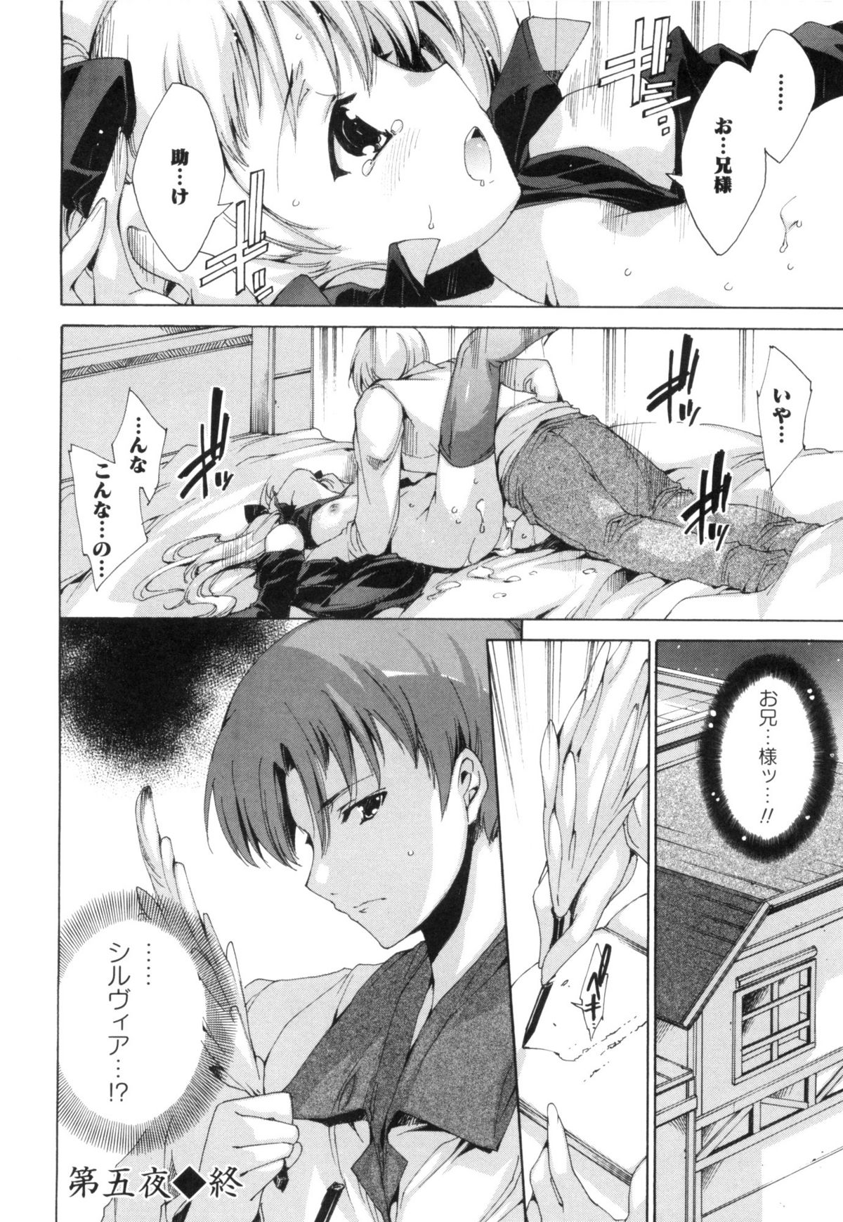 [由雅なおは] 青い瞳の少女 Blue Eyed Girls