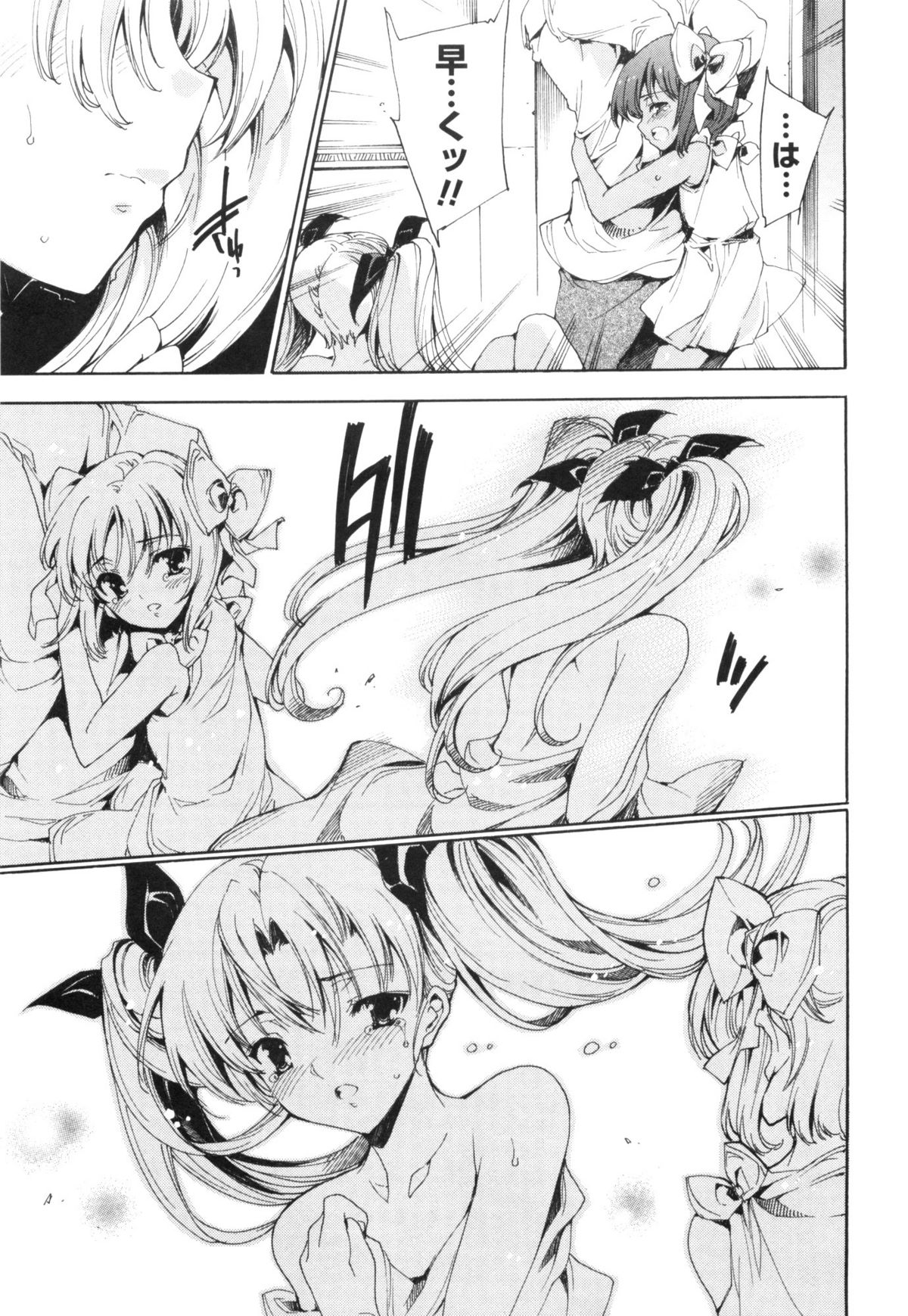 [由雅なおは] 青い瞳の少女 Blue Eyed Girls