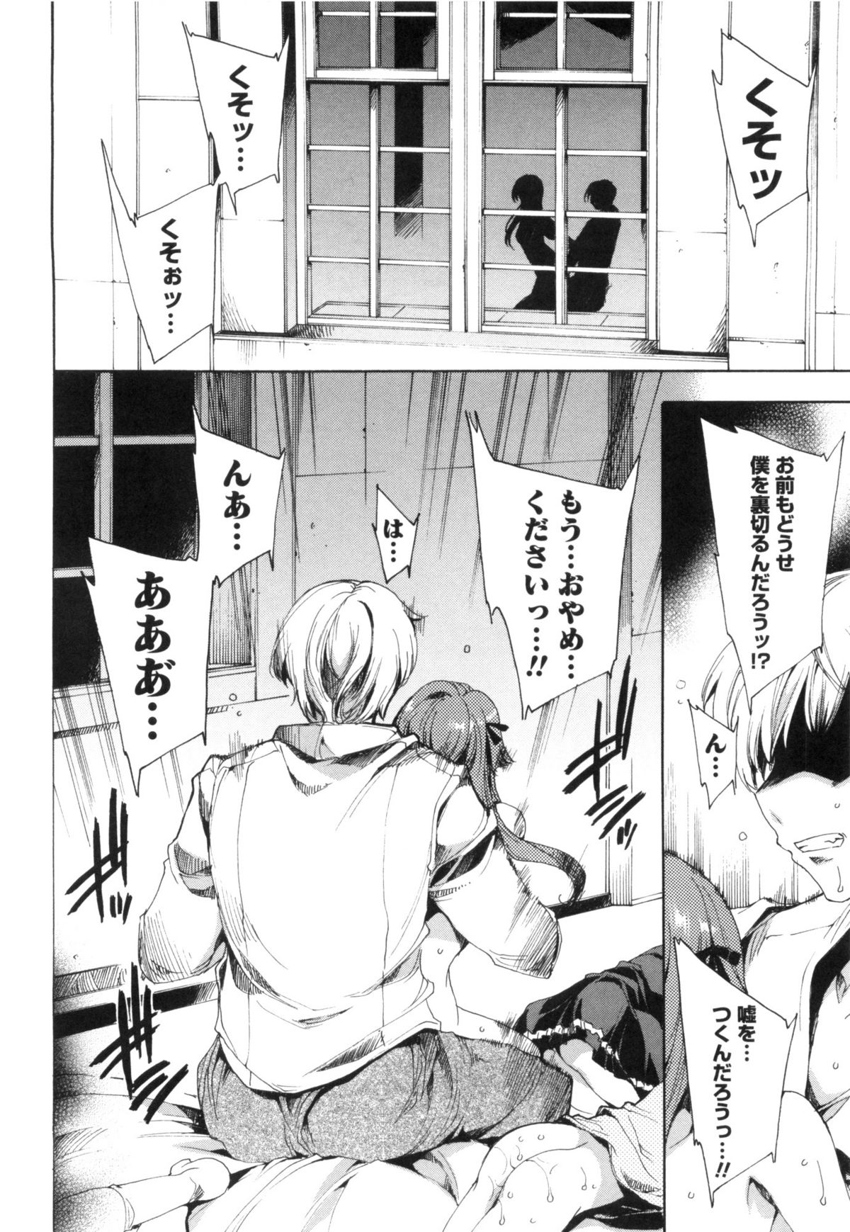 [由雅なおは] 青い瞳の少女 Blue Eyed Girls