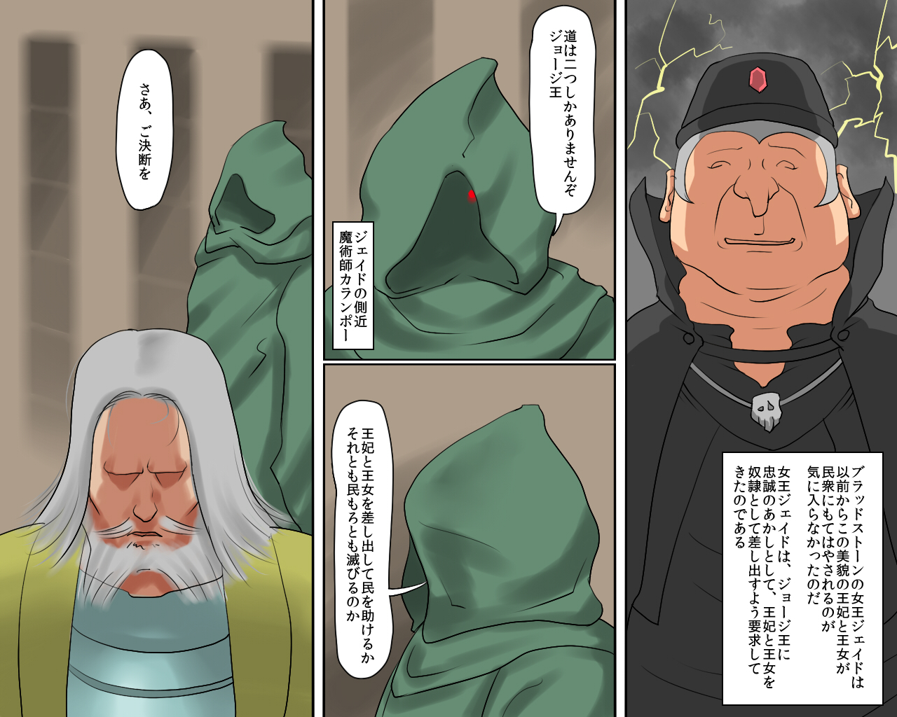 [納屋] オブジェにされた王女様・奴隷になった王妃様