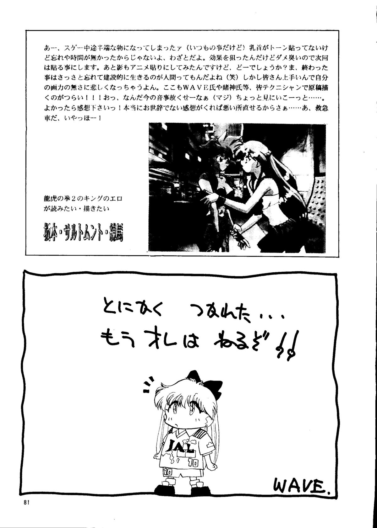 (C46) [ありありのなしなし (WAVE)] SUPERセーラームーン X (美少女戦士セーラームーン)