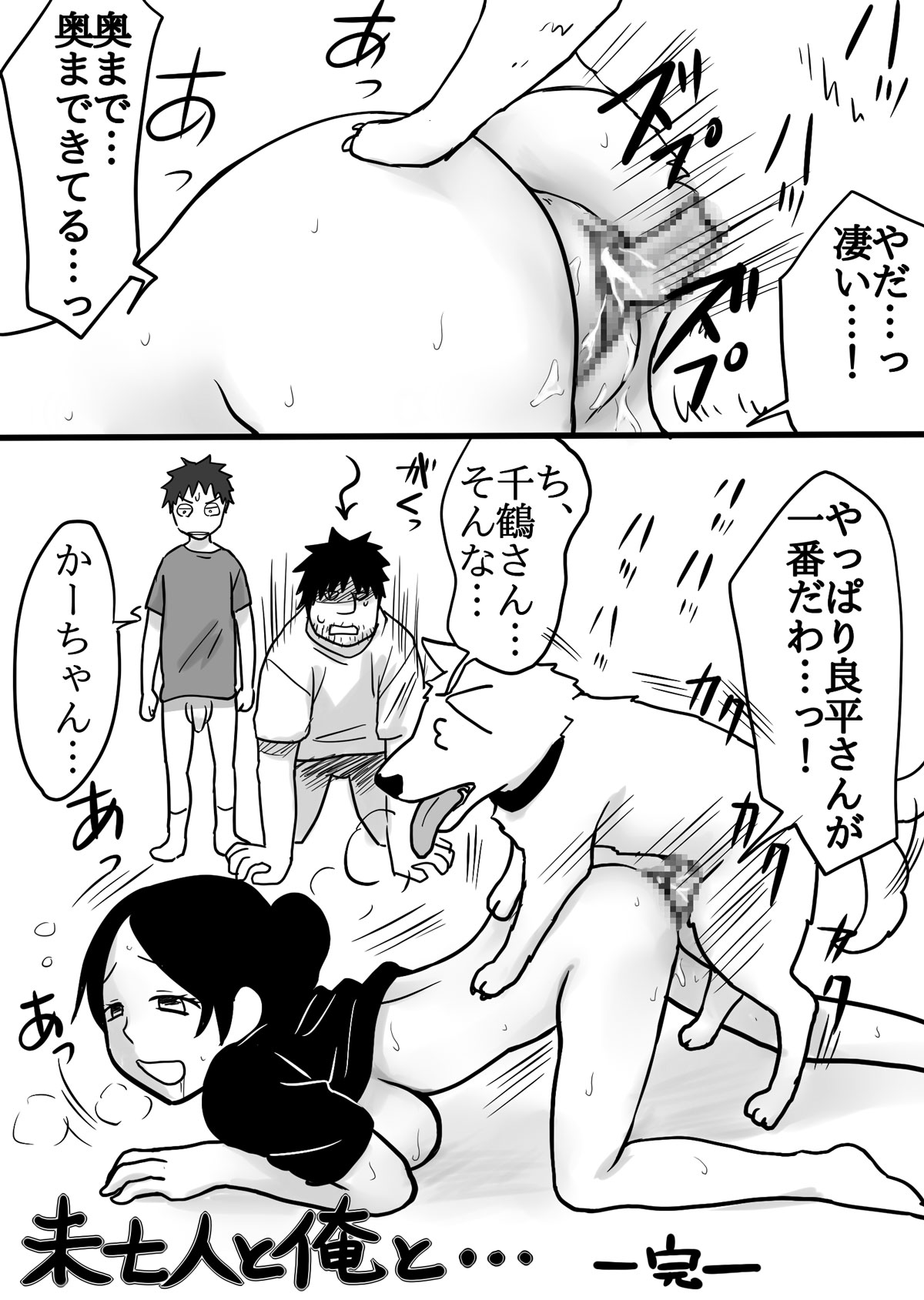 [実験B棟] 未亡人と俺と…