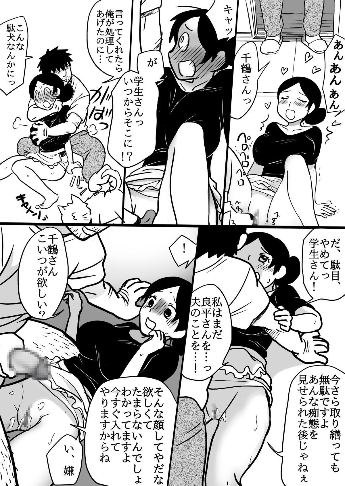 [実験B棟] 未亡人と俺と…