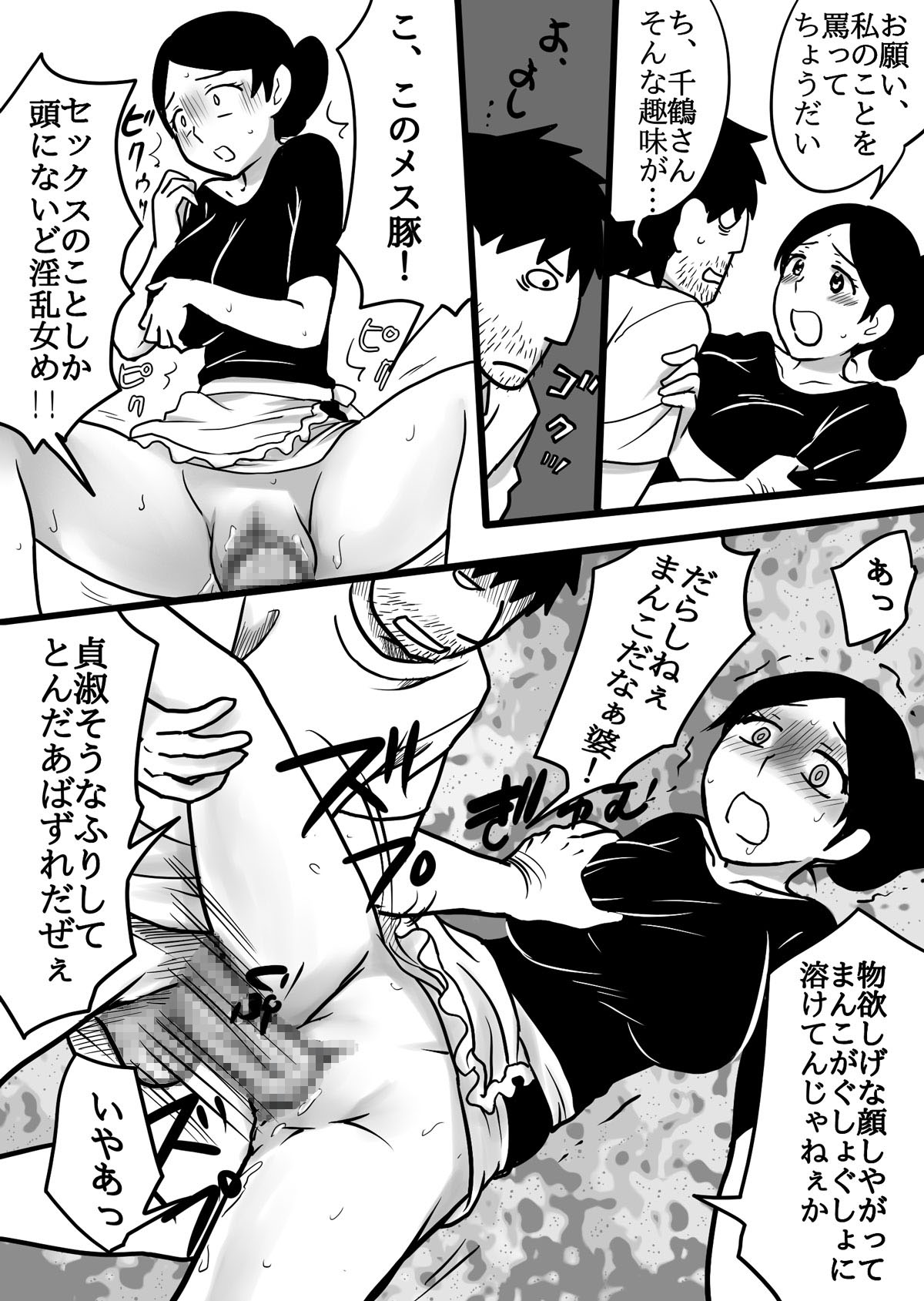 [実験B棟] 未亡人と俺と…