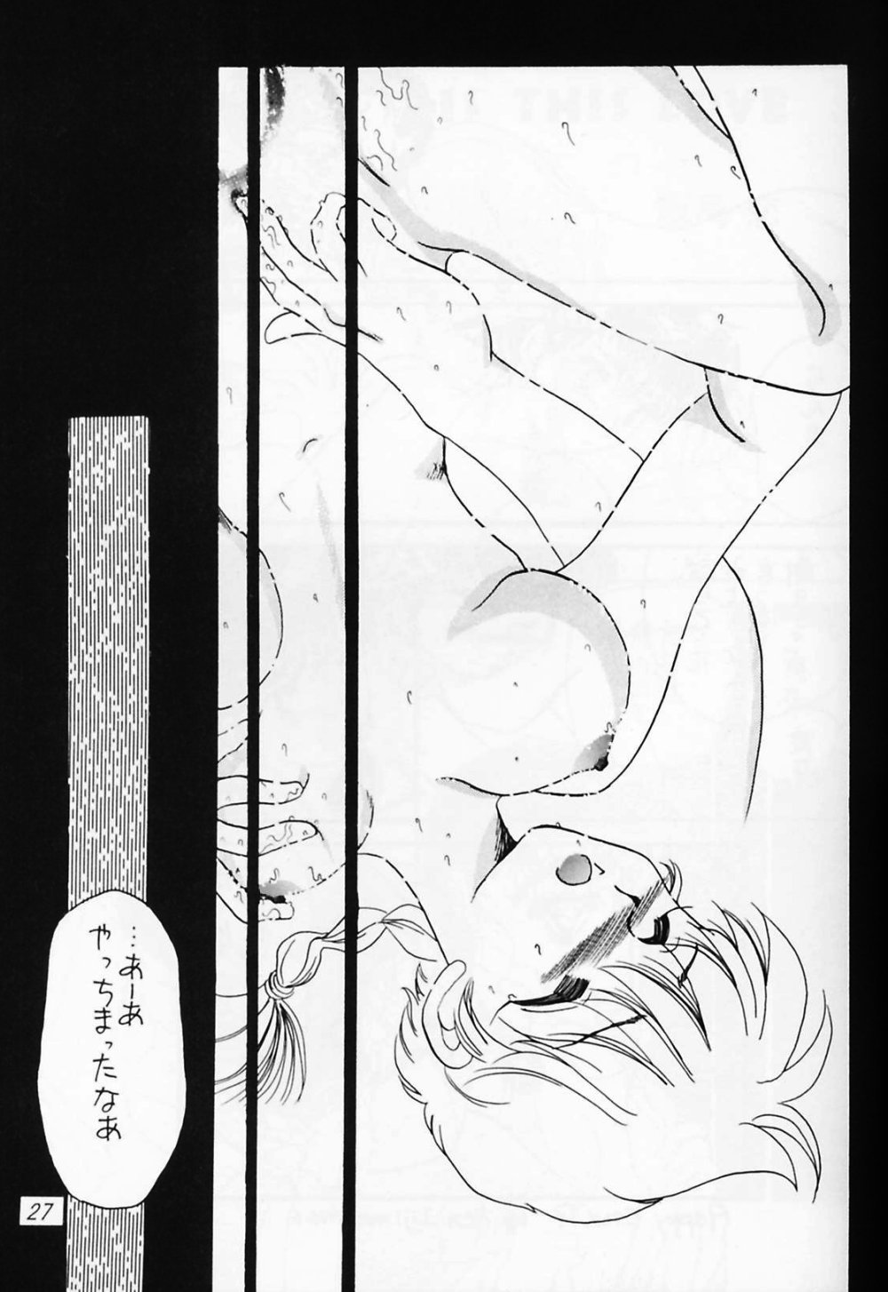 [WOLFish (飯島恋)] Pスポットの誘惑 Special (らんま1/2)