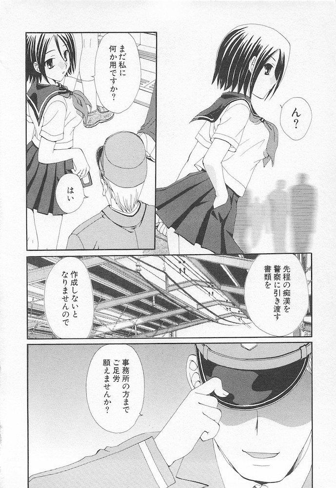 [黒河澪] 萌える！放課後