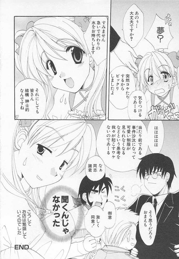 [黒河澪] 萌える！放課後