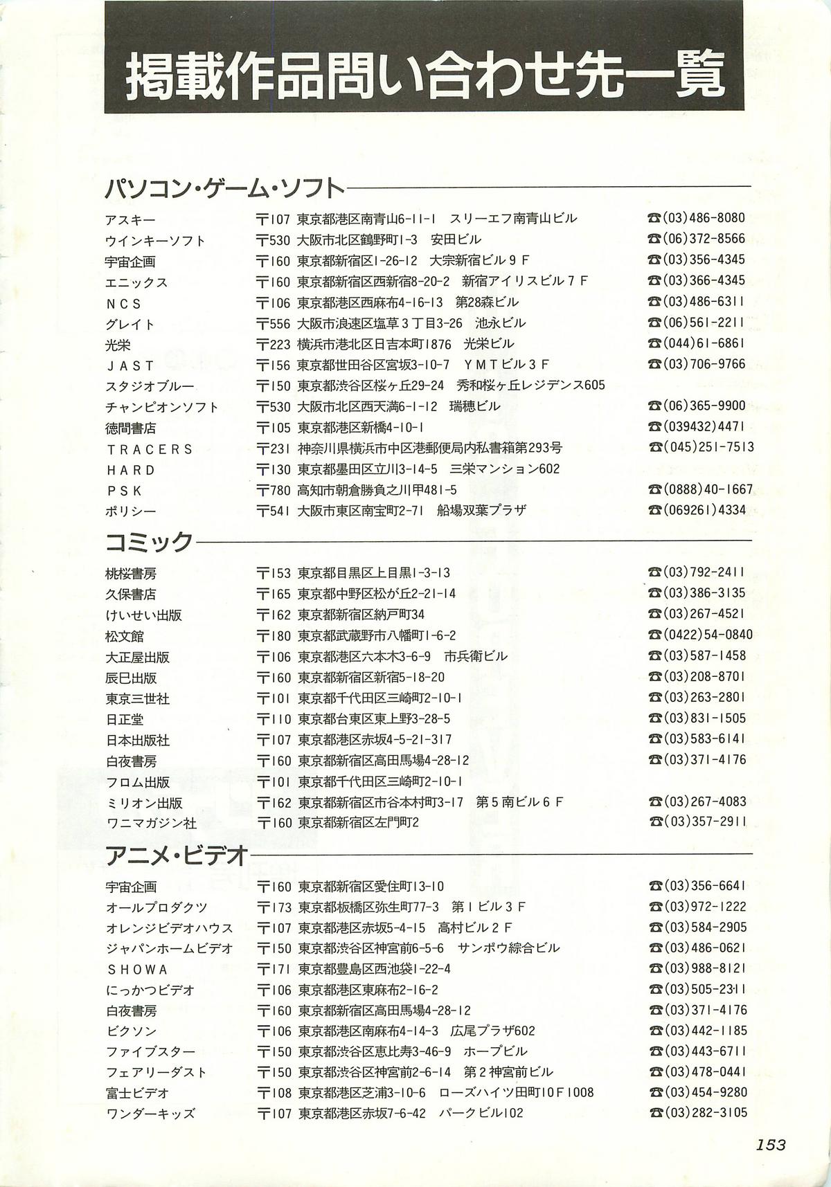 コンプティーク増刊号 ちょっとＨな福袋