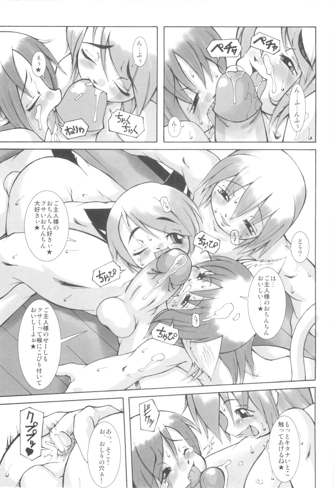 [まこぷ] ちんたま