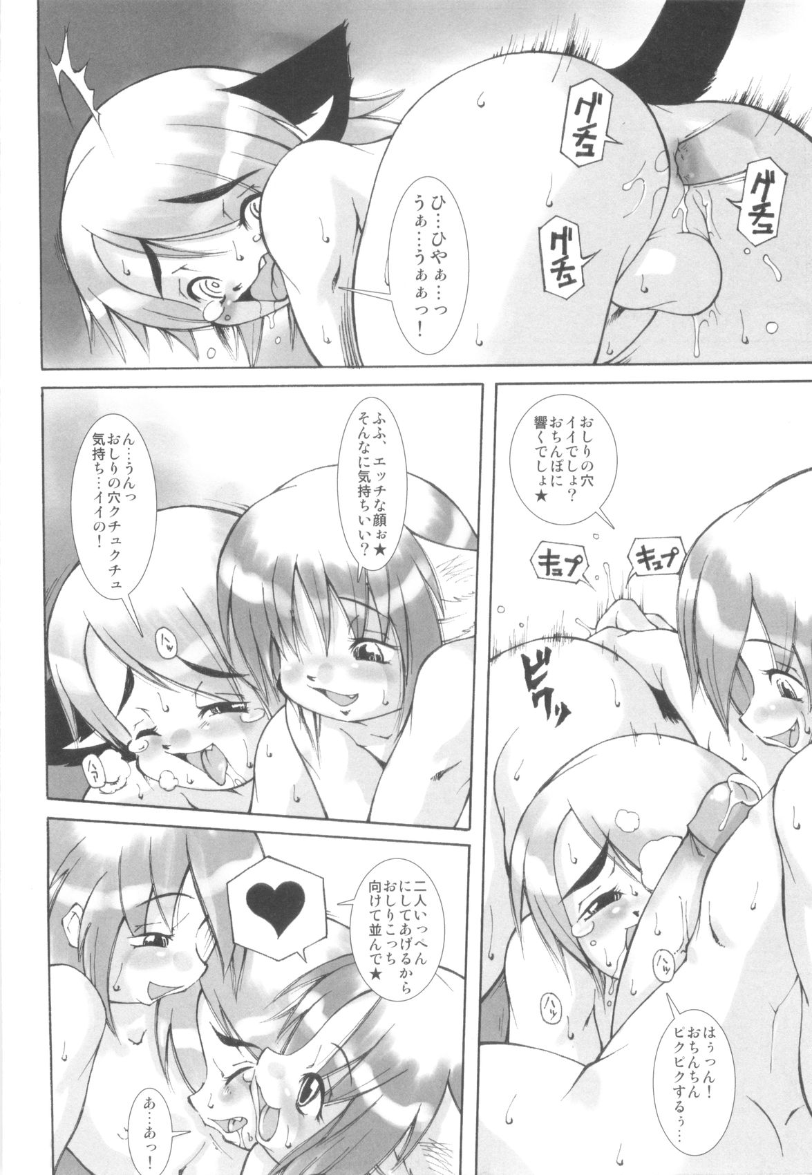 [まこぷ] ちんたま