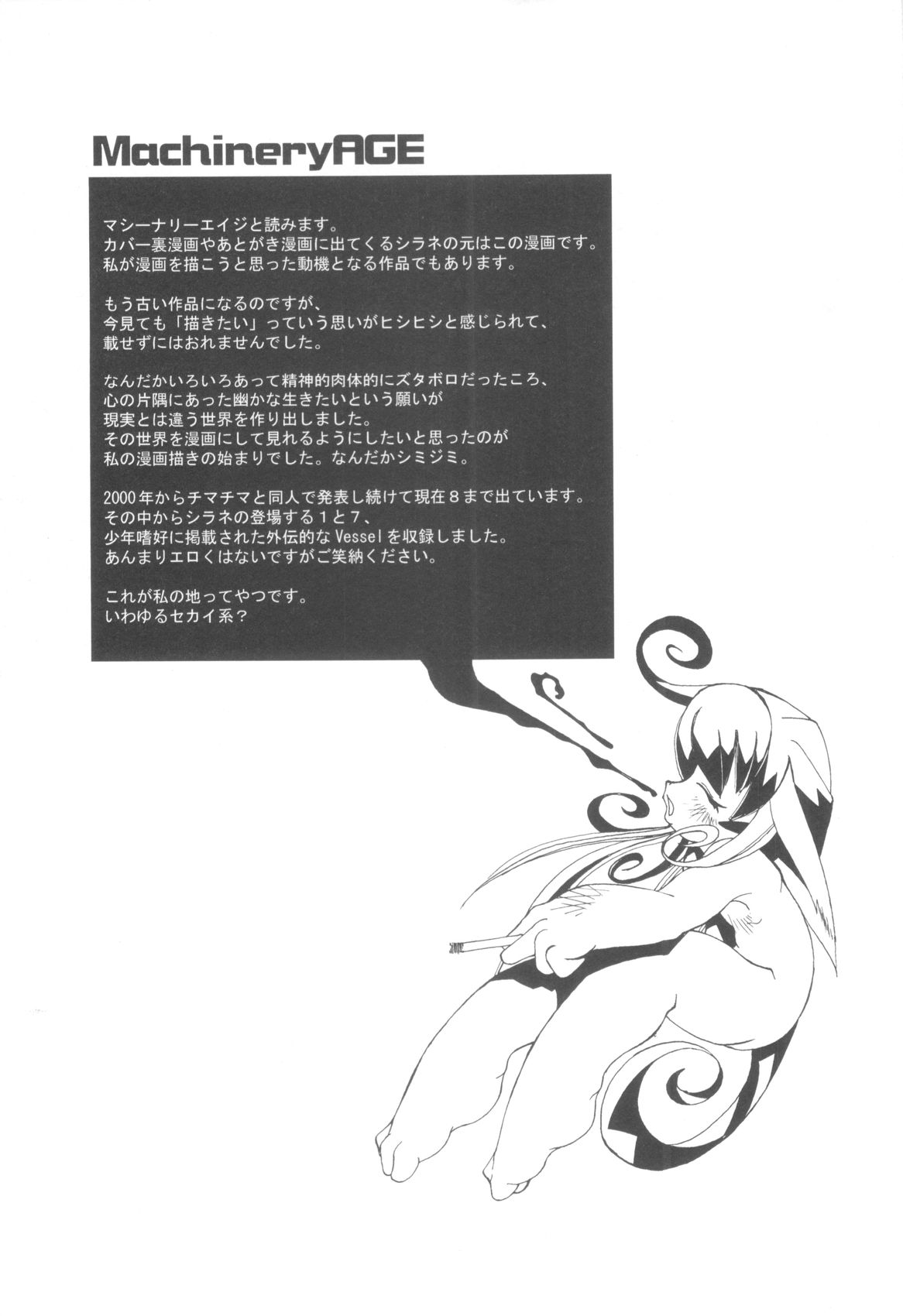 [まこぷ] ちんたま