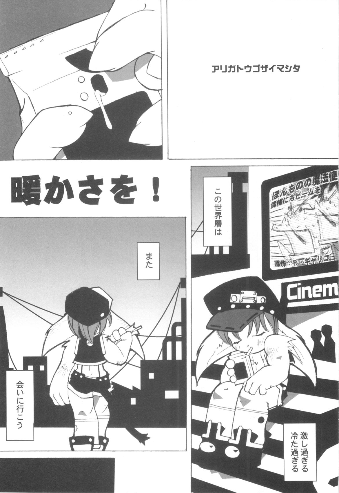 [まこぷ] ちんたま