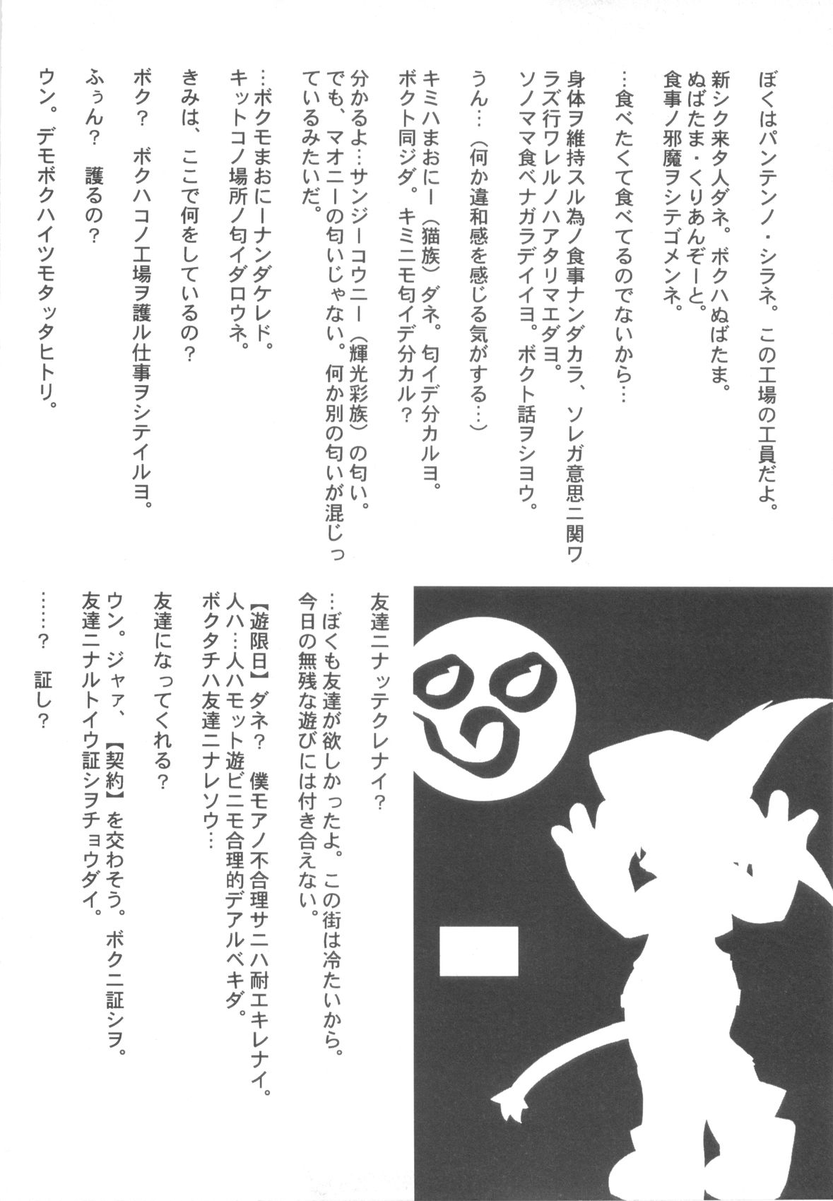 [まこぷ] ちんたま