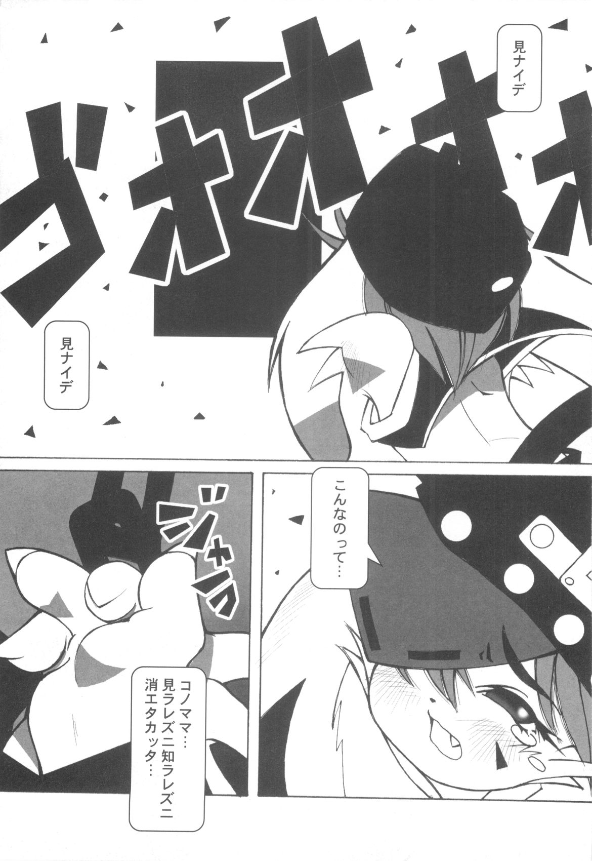 [まこぷ] ちんたま