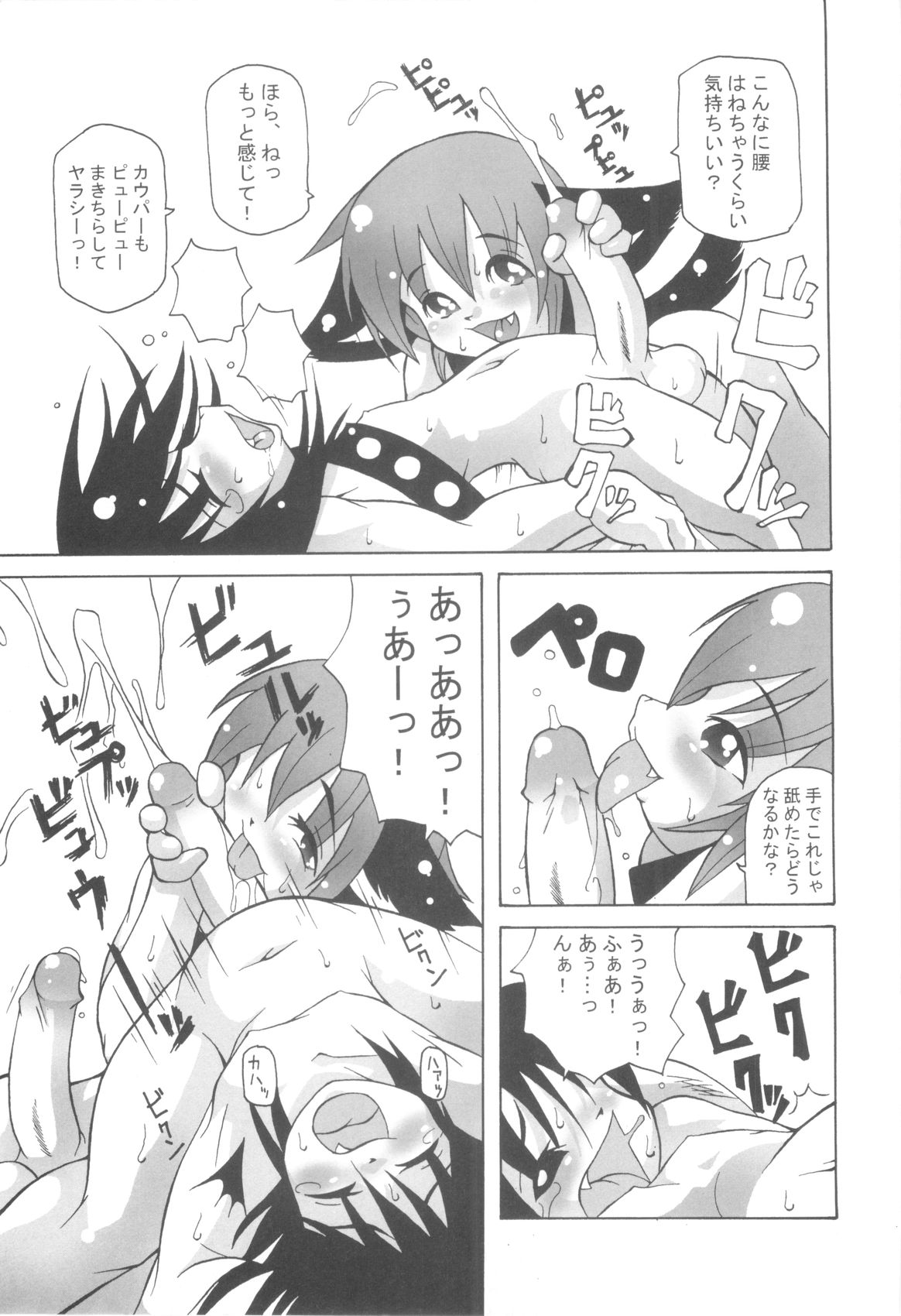 [まこぷ] ちんたま