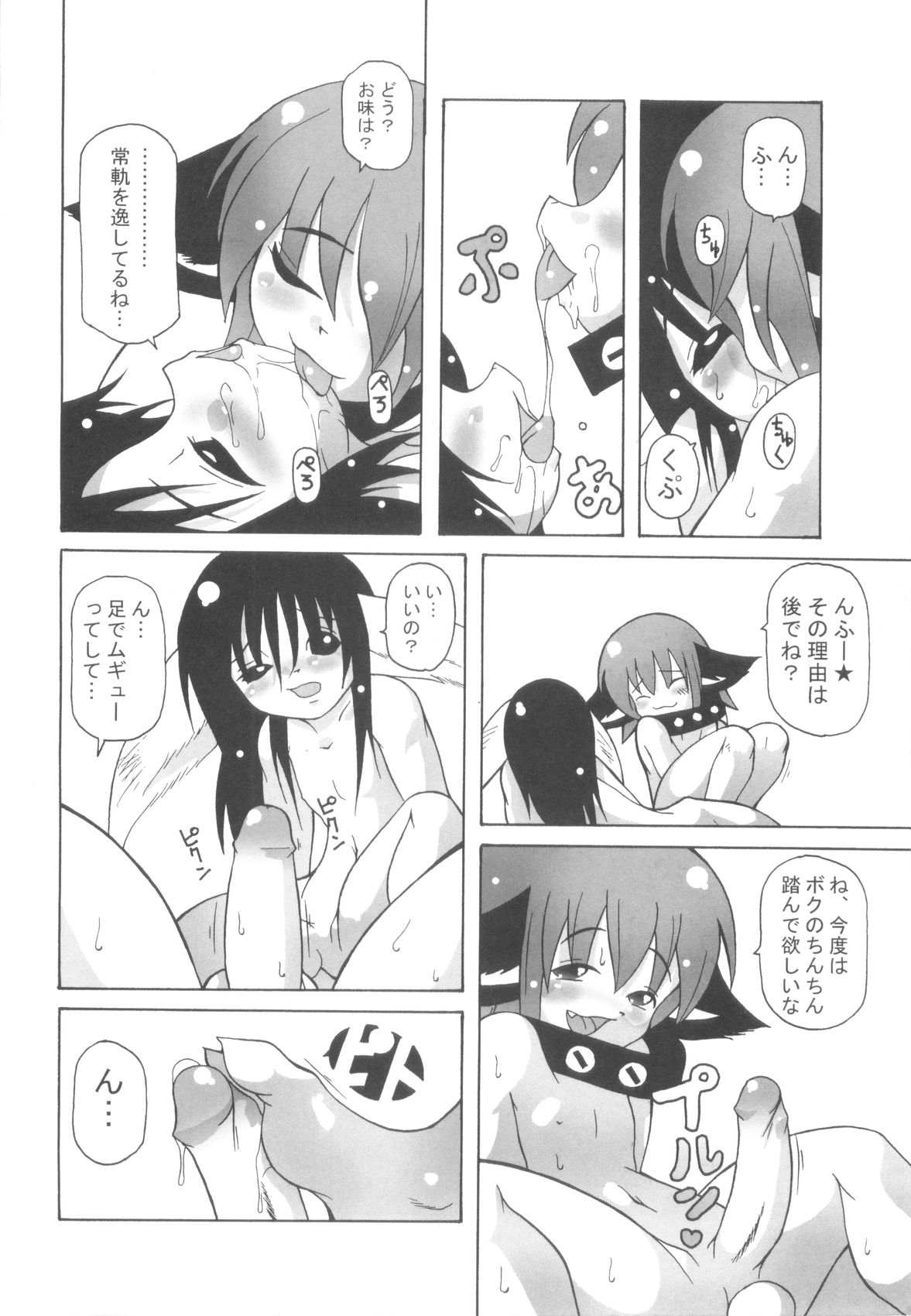 [まこぷ] ちんたま