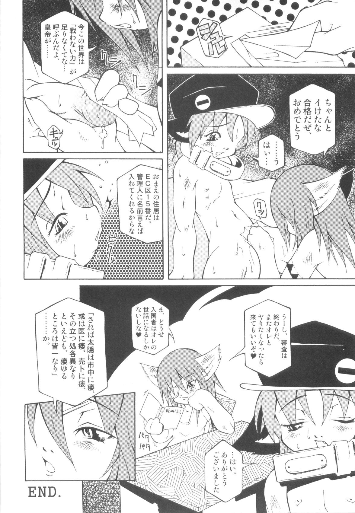 [まこぷ] ちんたま