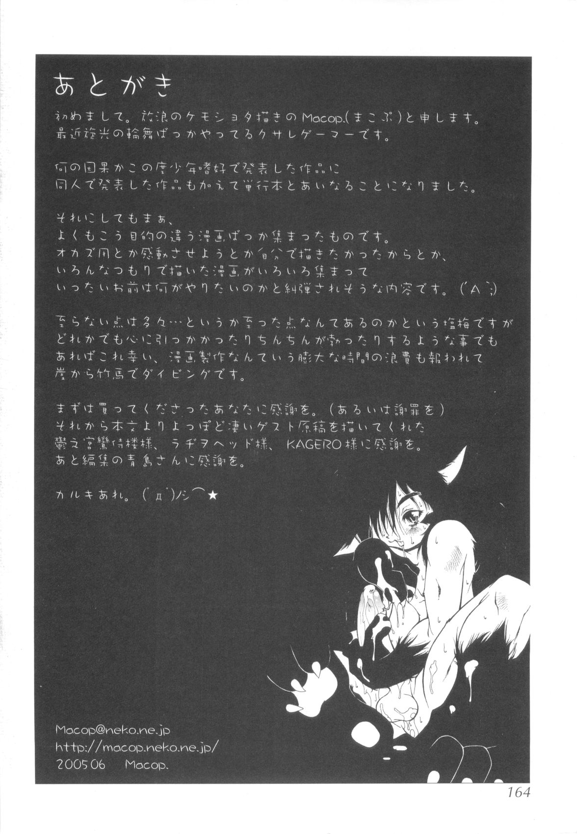 [まこぷ] ちんたま