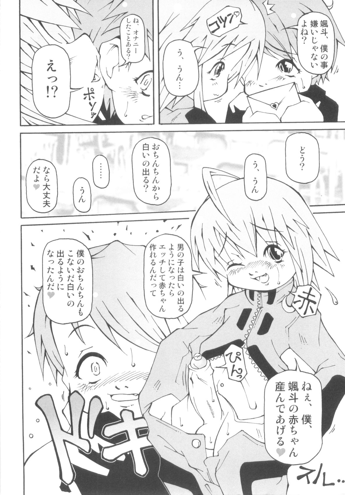 [まこぷ] ちんたま