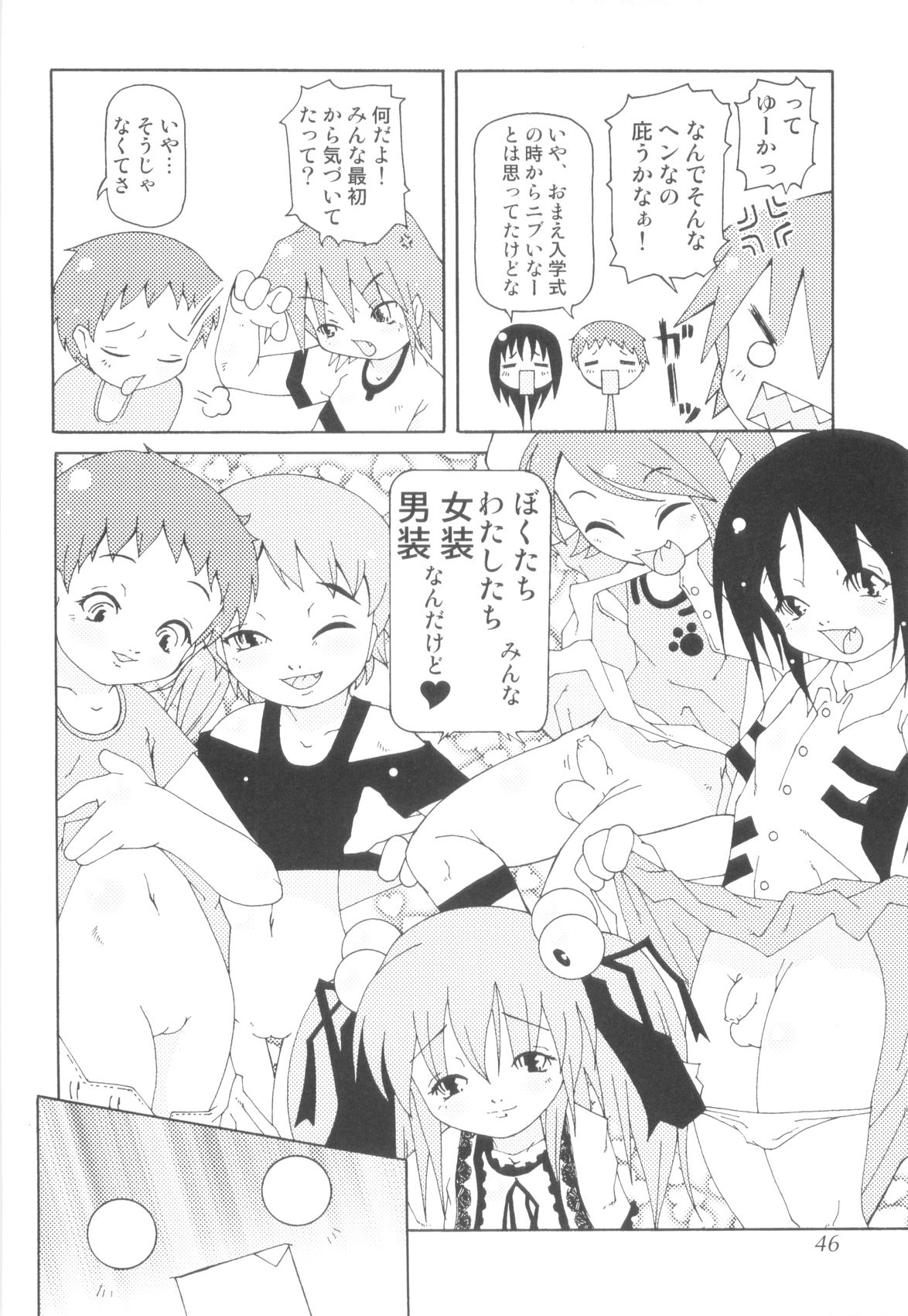 [まこぷ] ちんたま