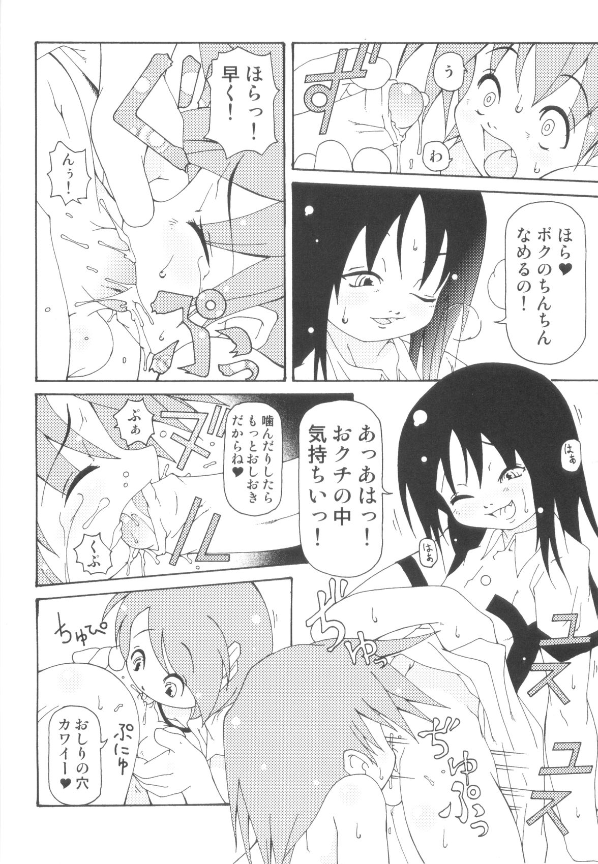 [まこぷ] ちんたま