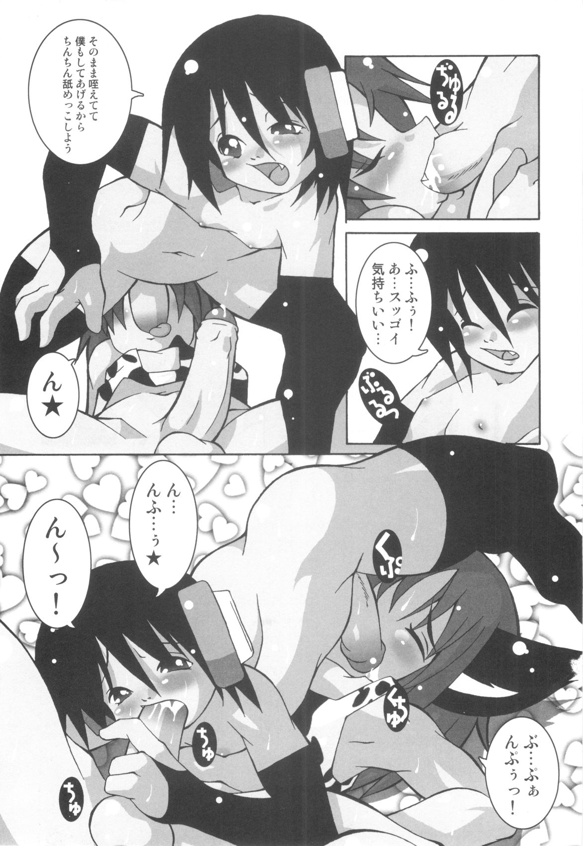 [まこぷ] ちんたま