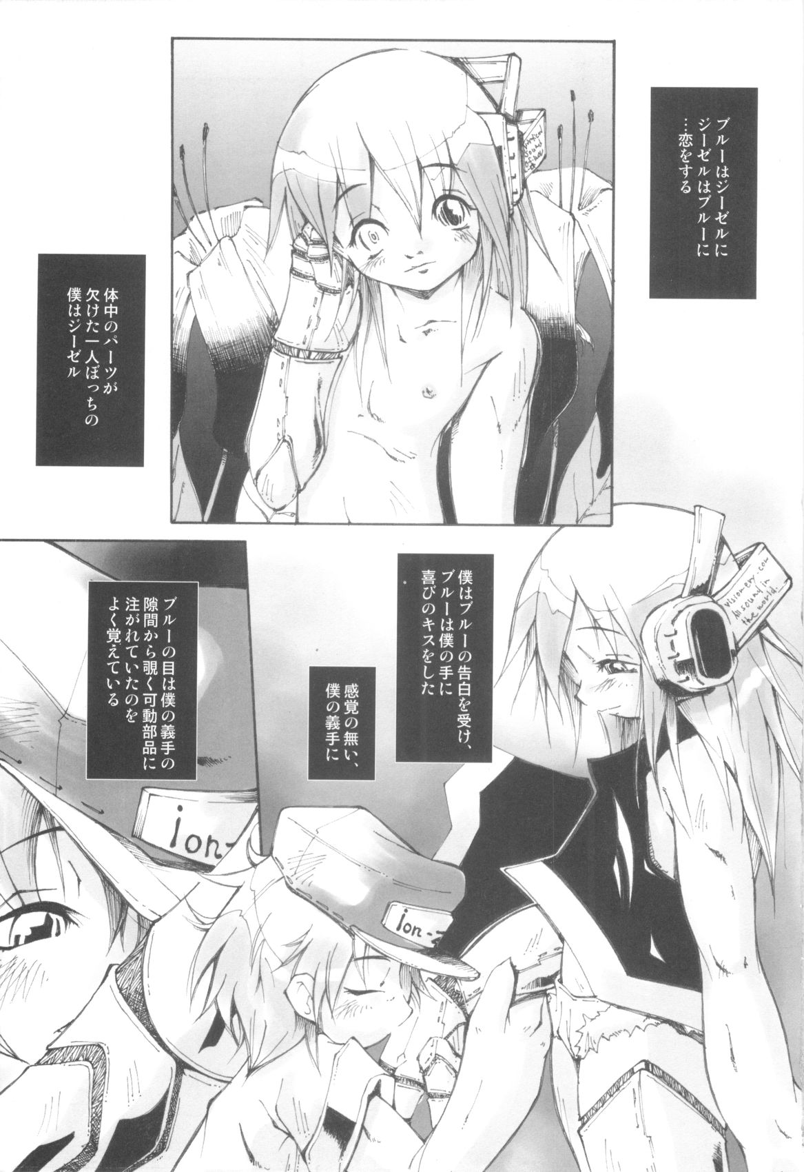 [まこぷ] ちんたま