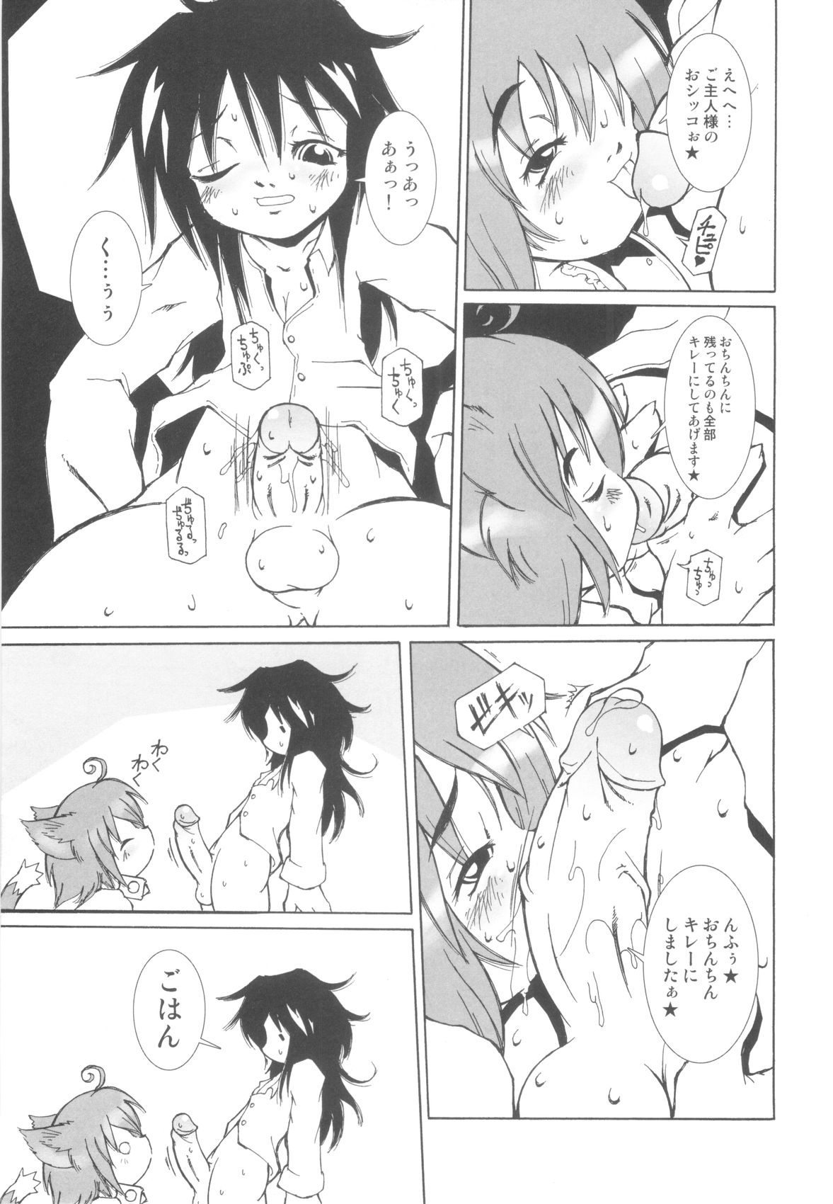 [まこぷ] ちんたま