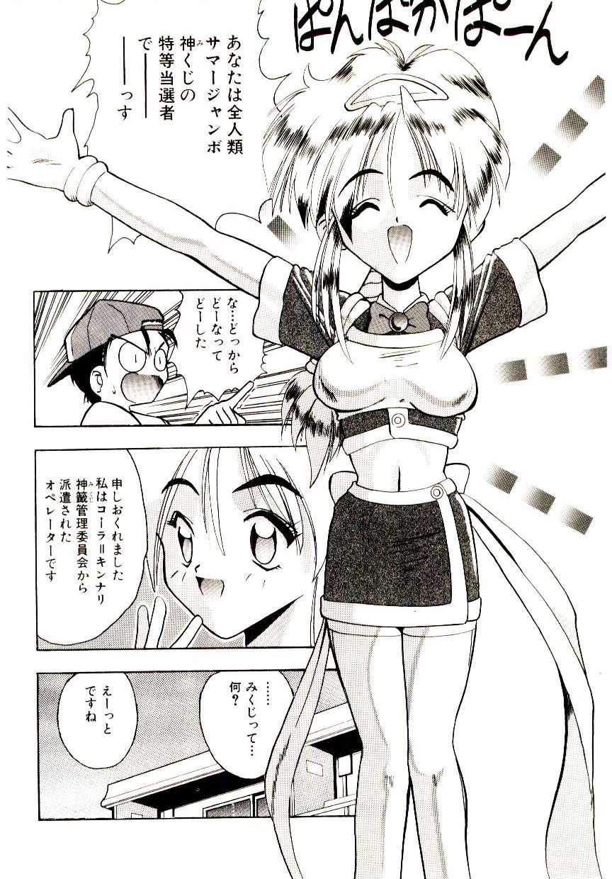 [木工用ボンド] BINGO!!