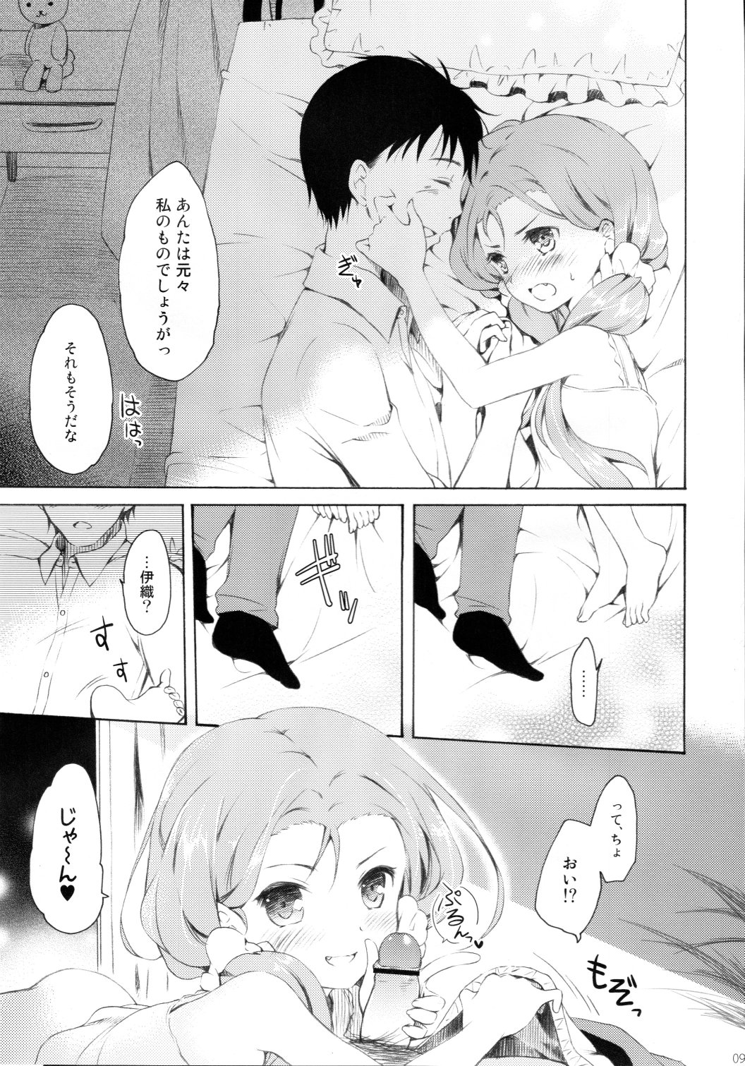 (C80) [パンダが一匹 (コミズミコ)] 真夜中さびしいウサギの月 (アイドルマスター)
