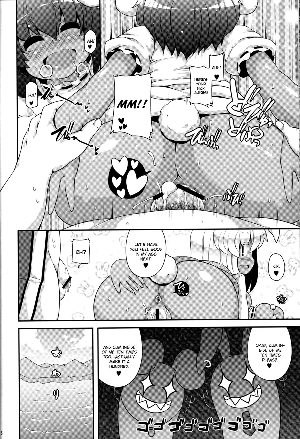 (紅楼夢7) [ありすの宝箱, ワトサト (水龍敬, 杉浦線)] 黒ギャル幻想郷 (東方Project) [英訳]