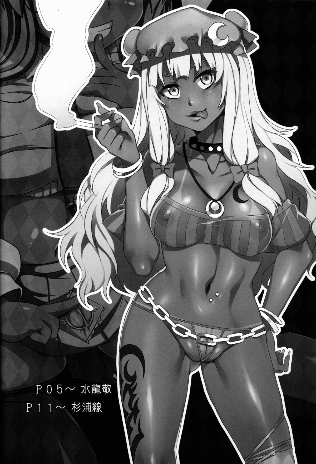 (紅楼夢7) [ありすの宝箱, ワトサト (水龍敬, 杉浦線)] 黒ギャル幻想郷 (東方Project) [英訳]