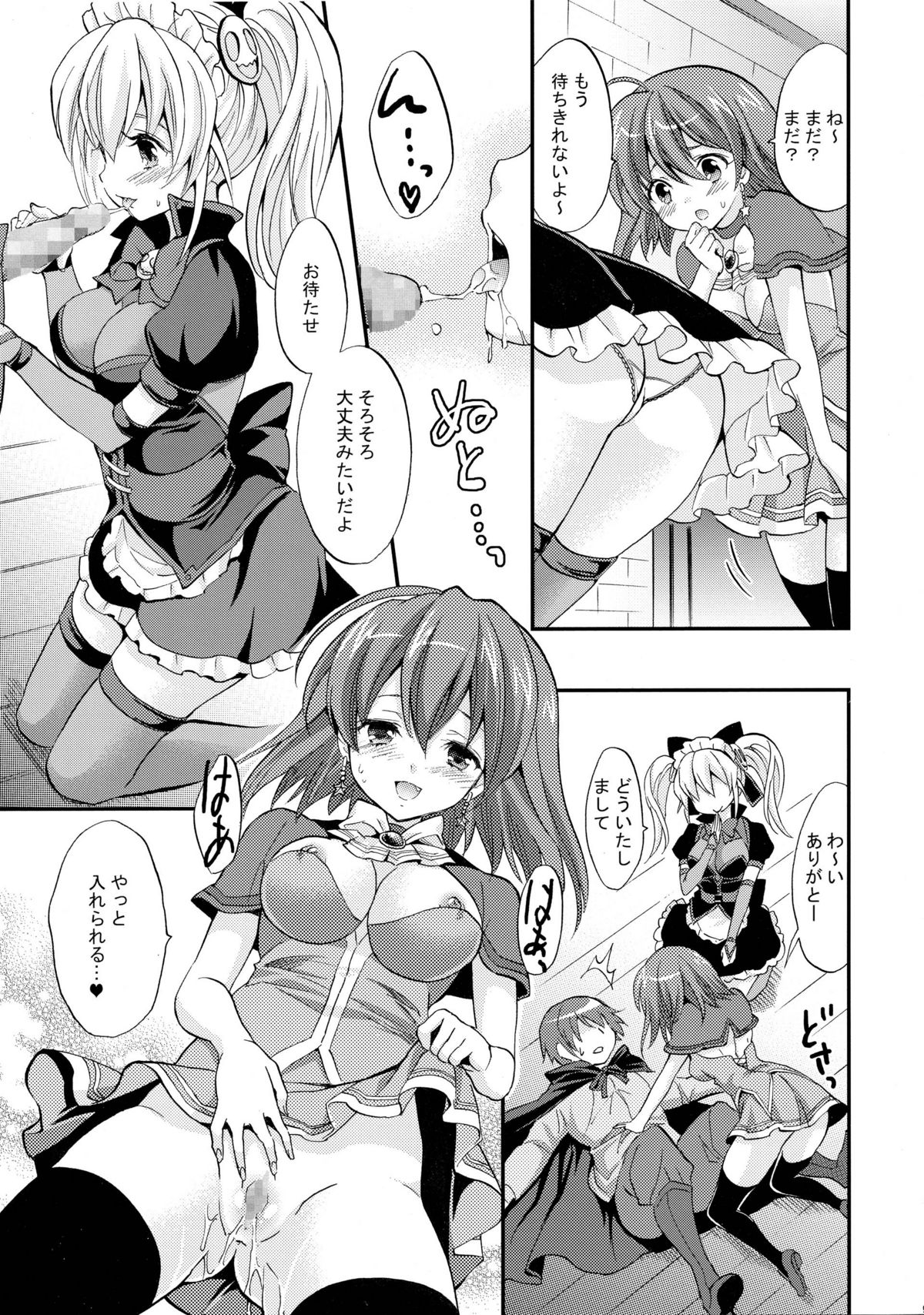 (C80) [福のれん (ユキヲ)] poping shower (マジカルハロウィン)