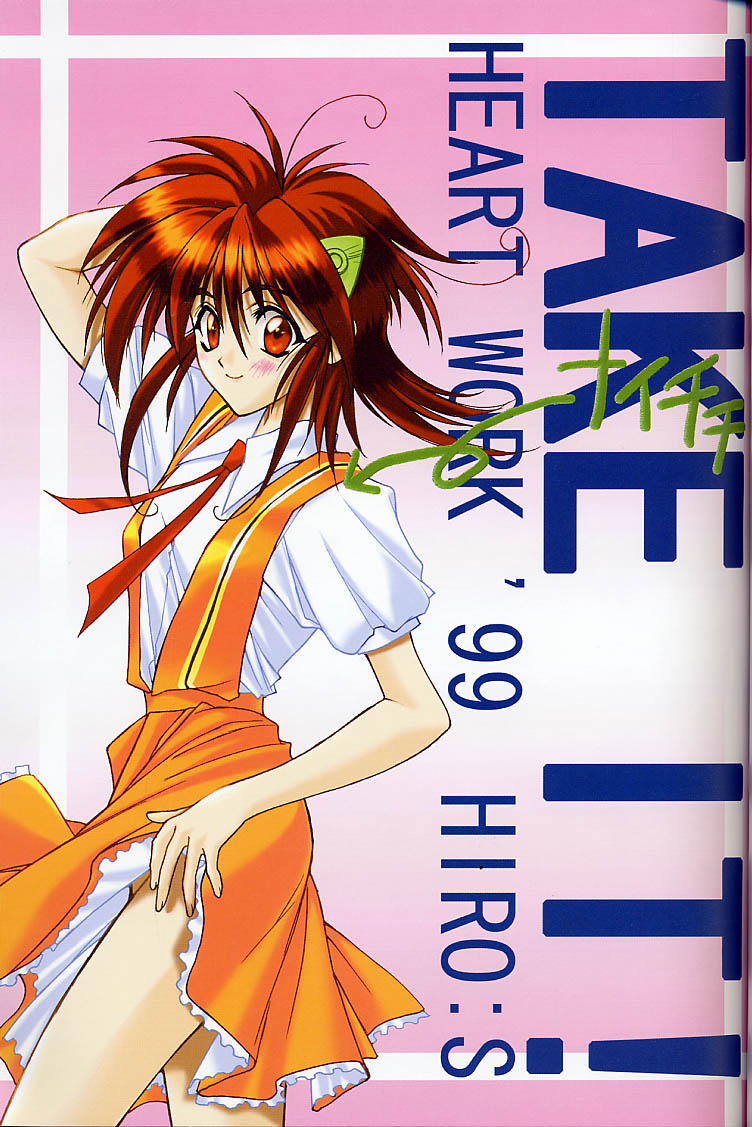 (C56) [HEART WORK (鈴平ひろ)] TAKE IT! (覇王大系リューナイト)