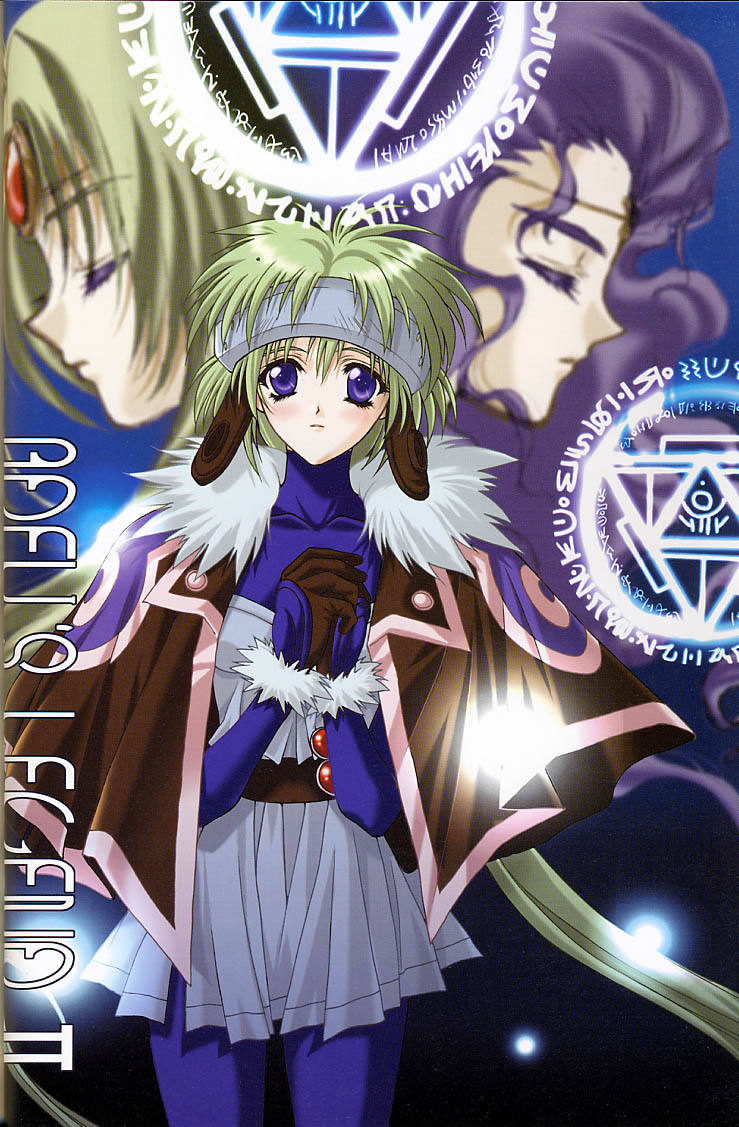 (C56) [HEART WORK (鈴平ひろ)] TAKE IT! (覇王大系リューナイト)