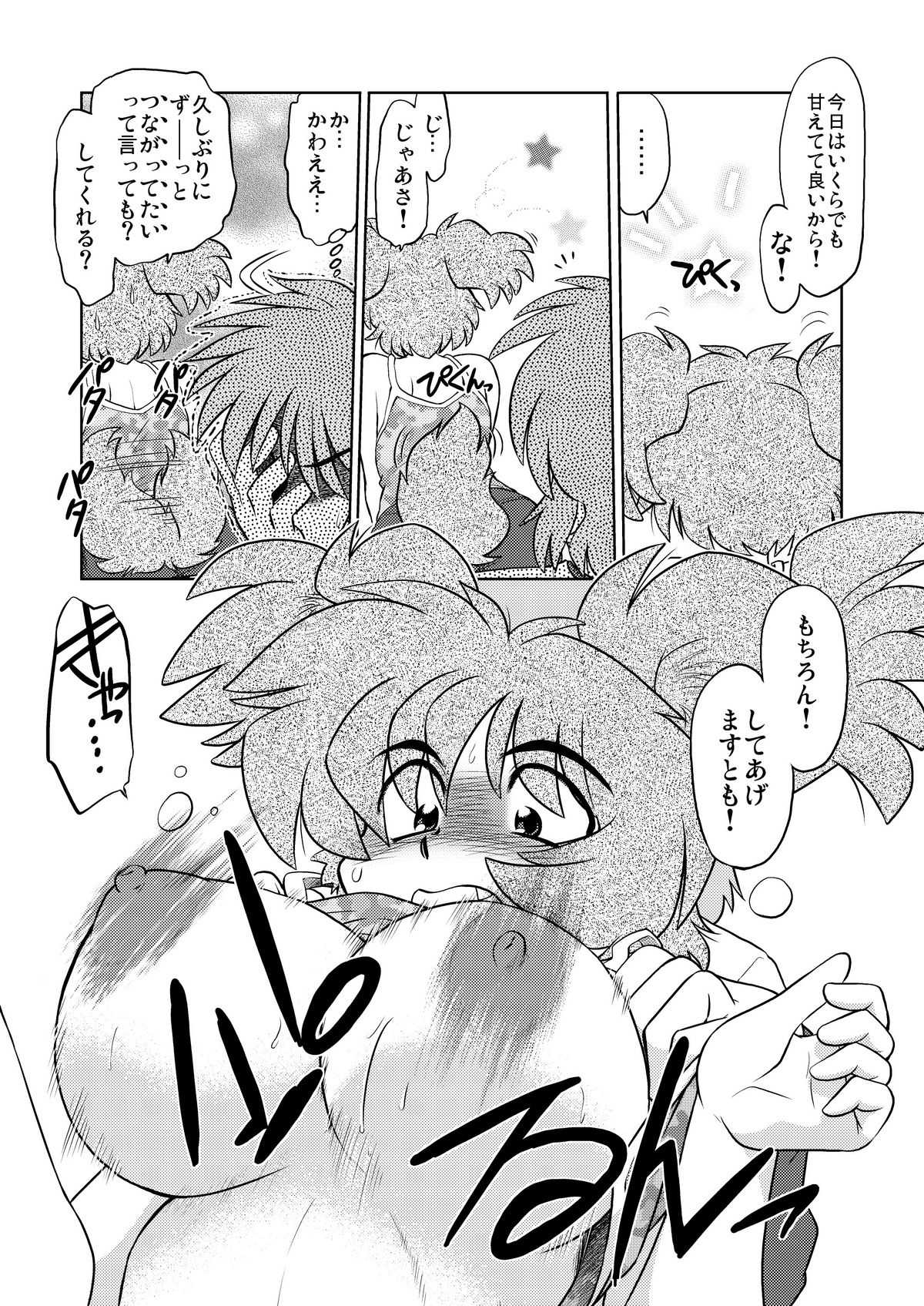 [謎の会 (みた森たつや)] ごきんじょのもんすたあ [DL版]