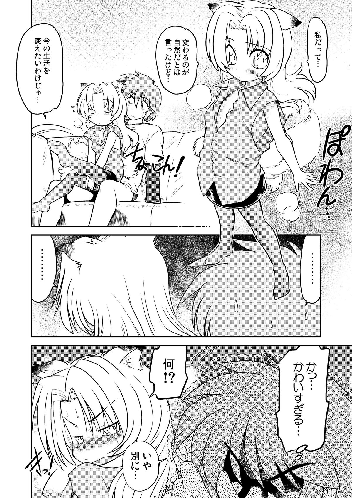 [謎の会 (みた森たつや)] ごきんじょのもんすたあ [DL版]