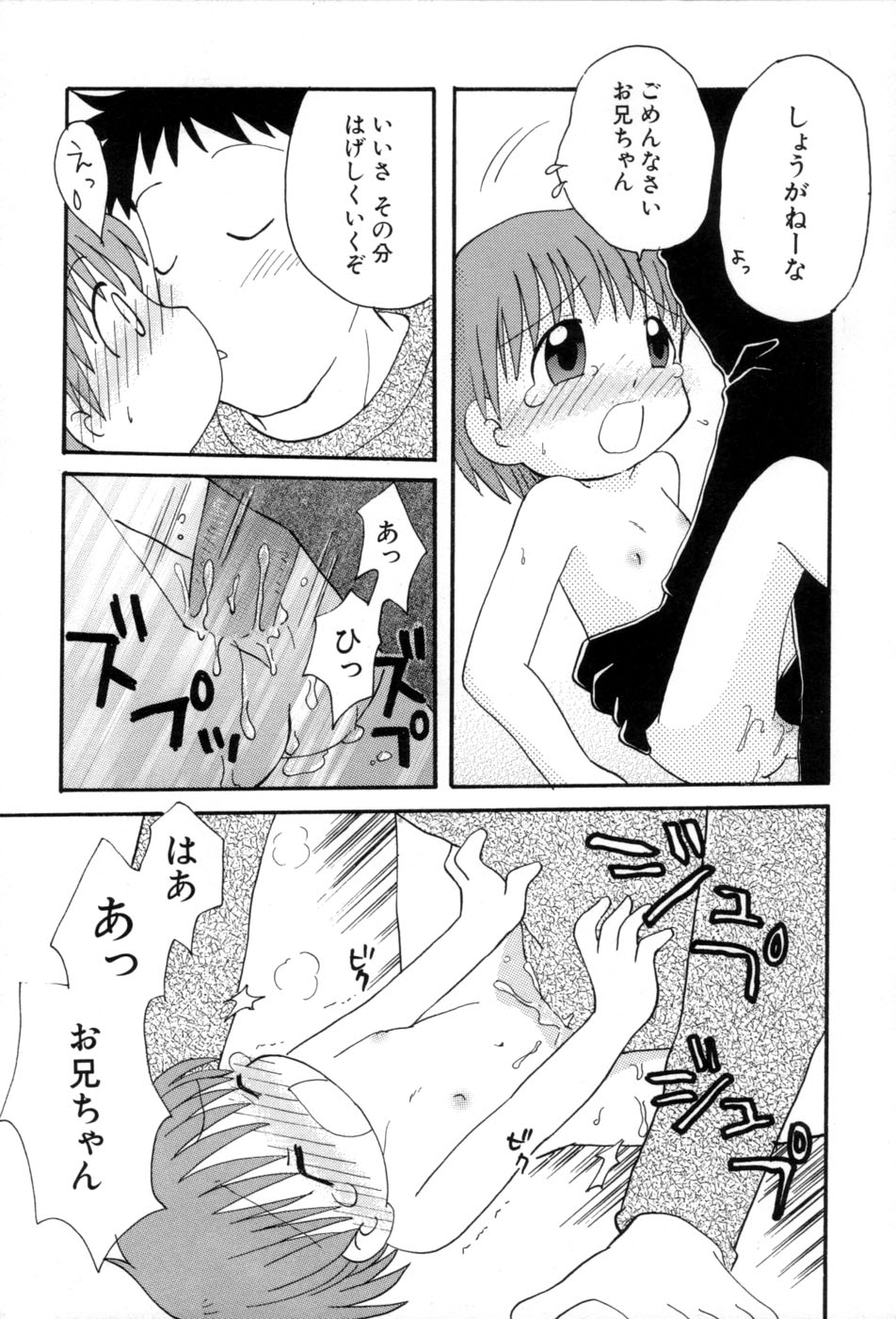 [みはらじゅん] 夢かもしれない