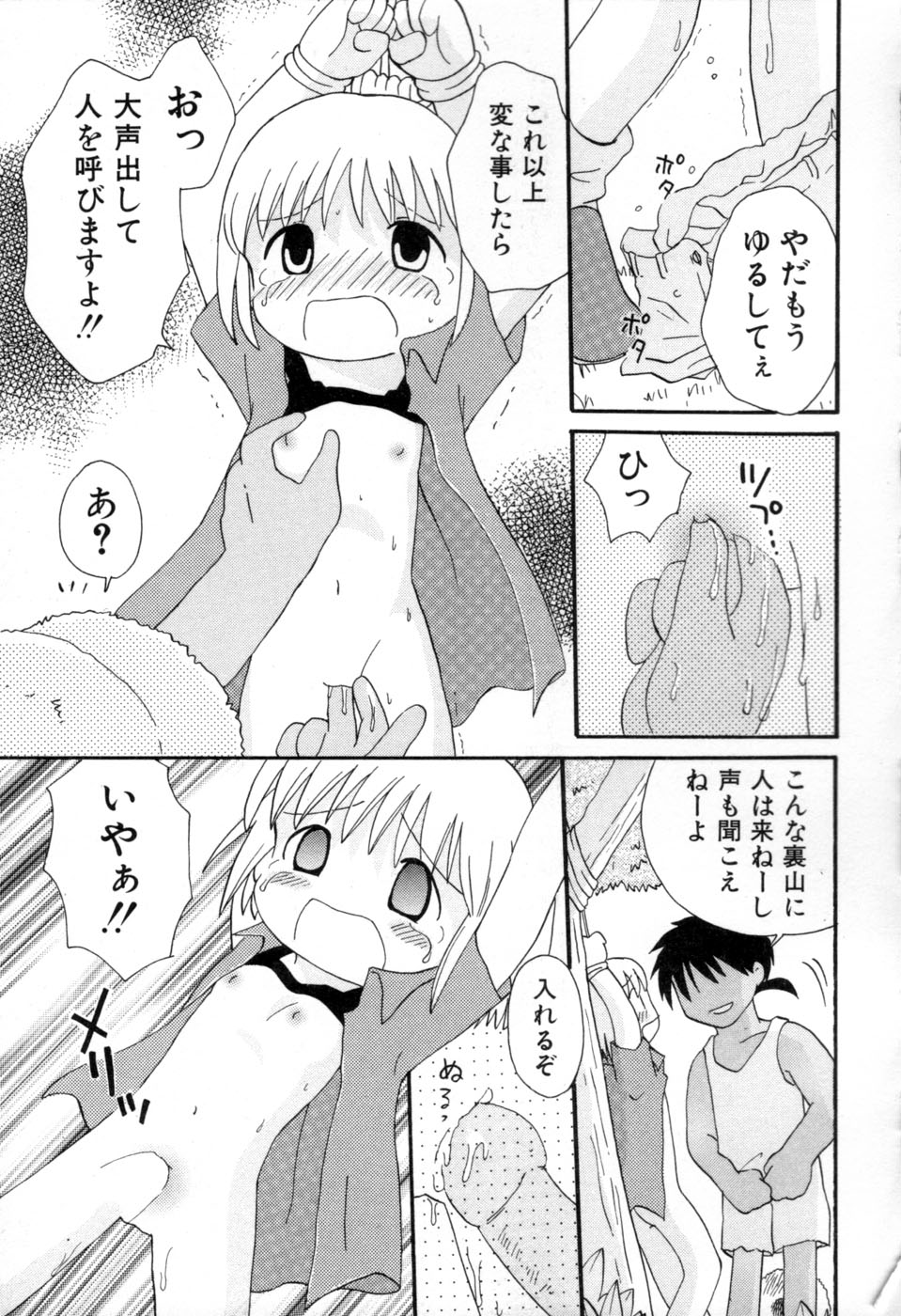 [みはらじゅん] 夢かもしれない