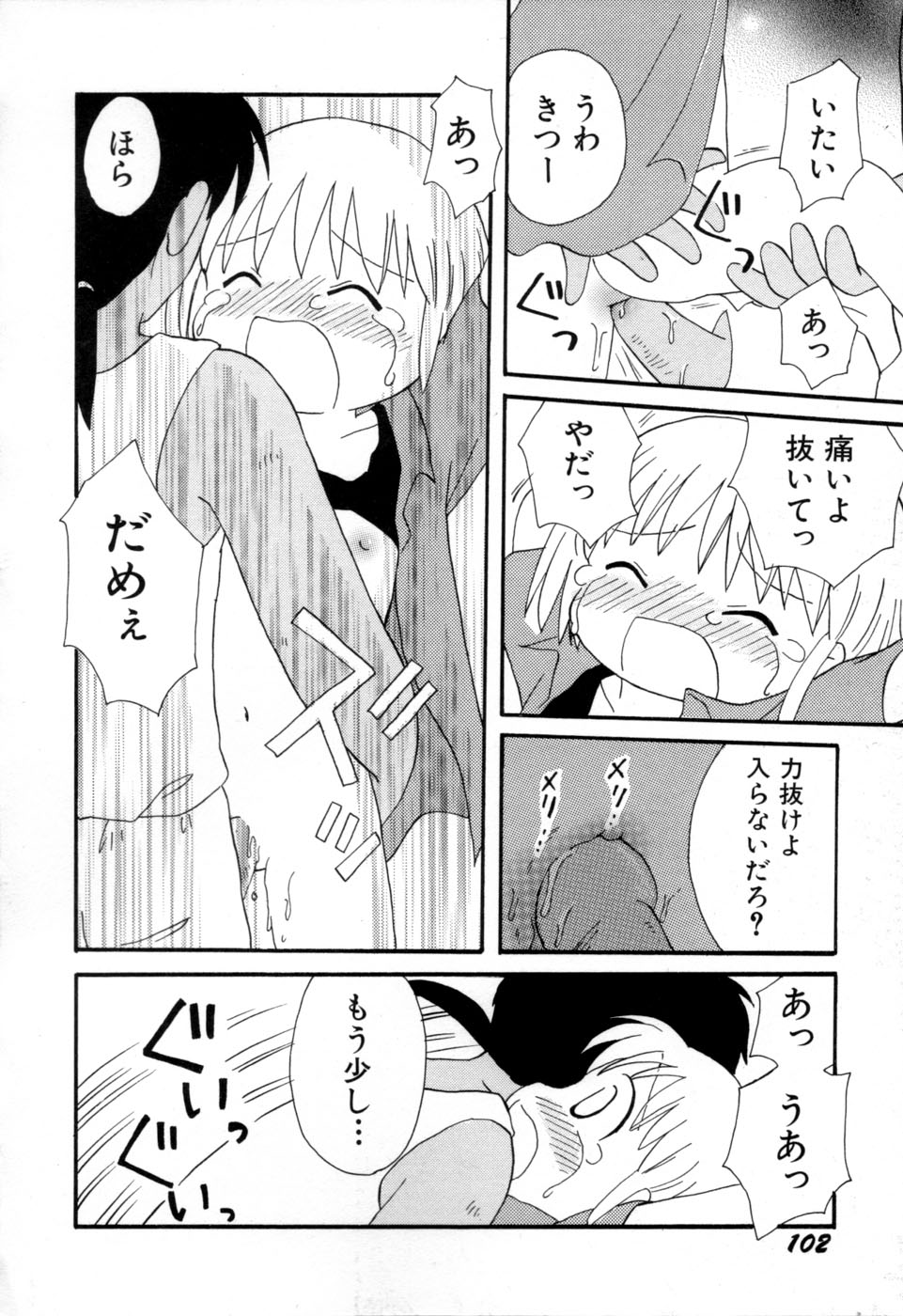 [みはらじゅん] 夢かもしれない