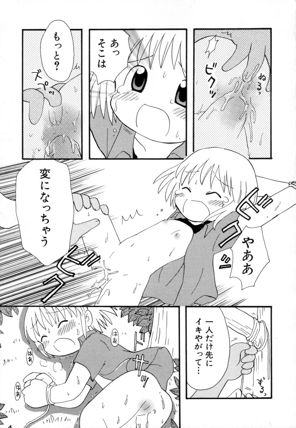 [みはらじゅん] 夢かもしれない